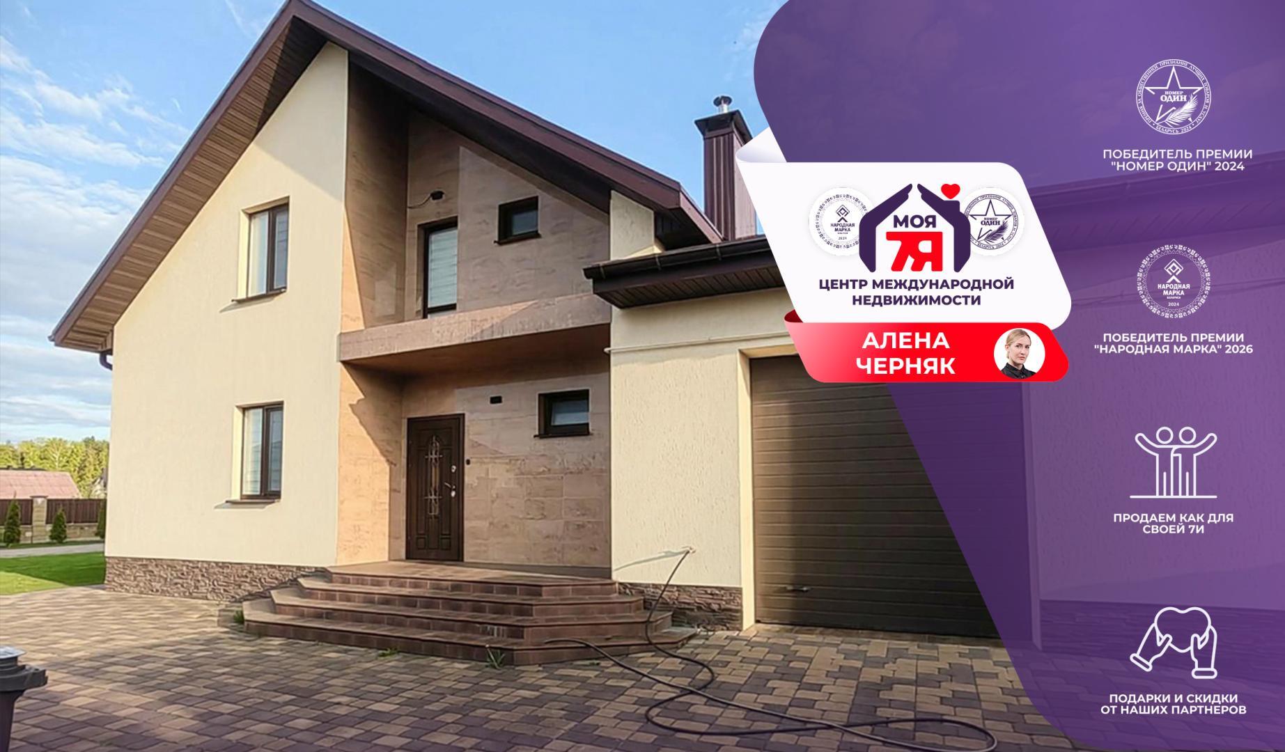 Cottage 261 m² Starobinski sielski Saviet, Belarus