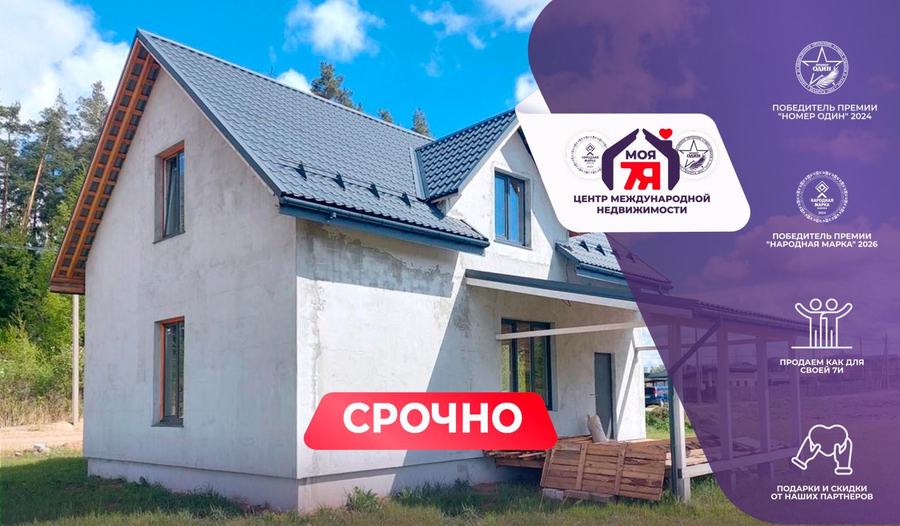 Maison 148 m² Zabalocki sielski Saviet, Bélarus