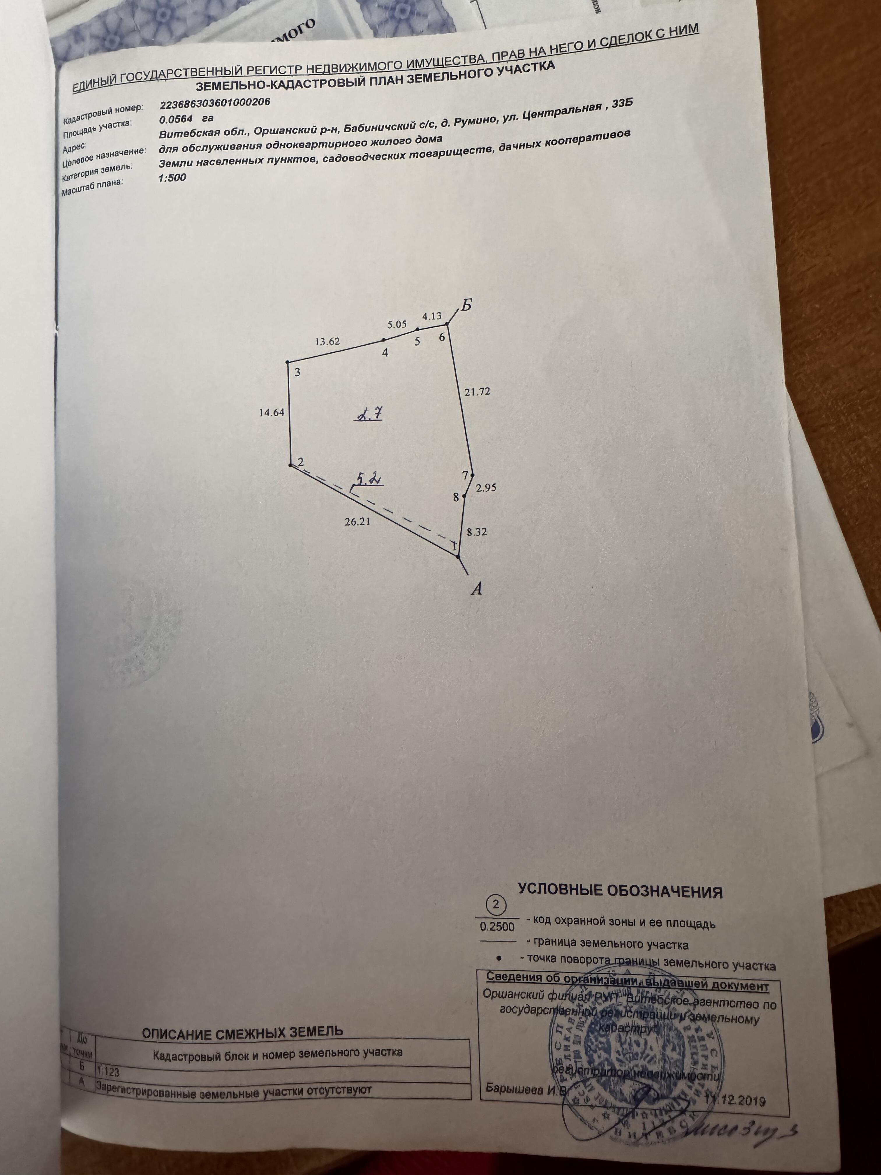 Dom 28 m² Babinicki sielski Saviet, Białoruś