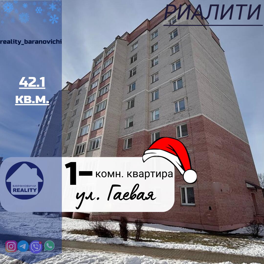 Wohnung 1 zimmer 42 m² Baranawitschy, Belarus