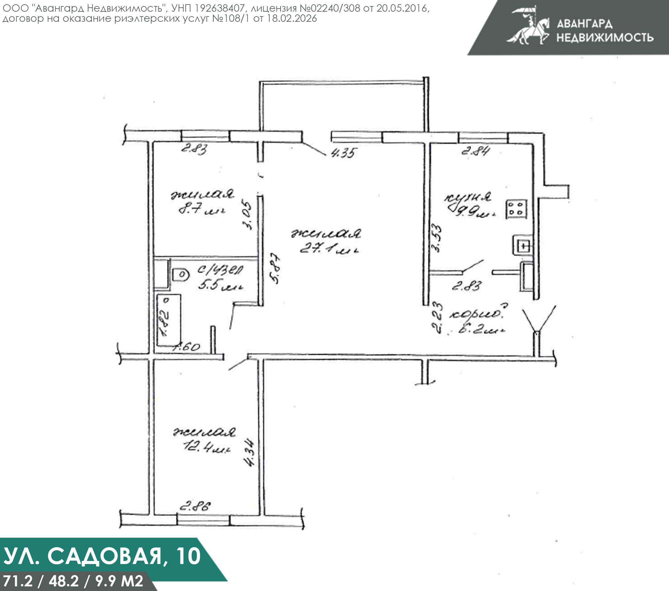 Квартира 3 комнаты 71 м² Минск, Беларусь