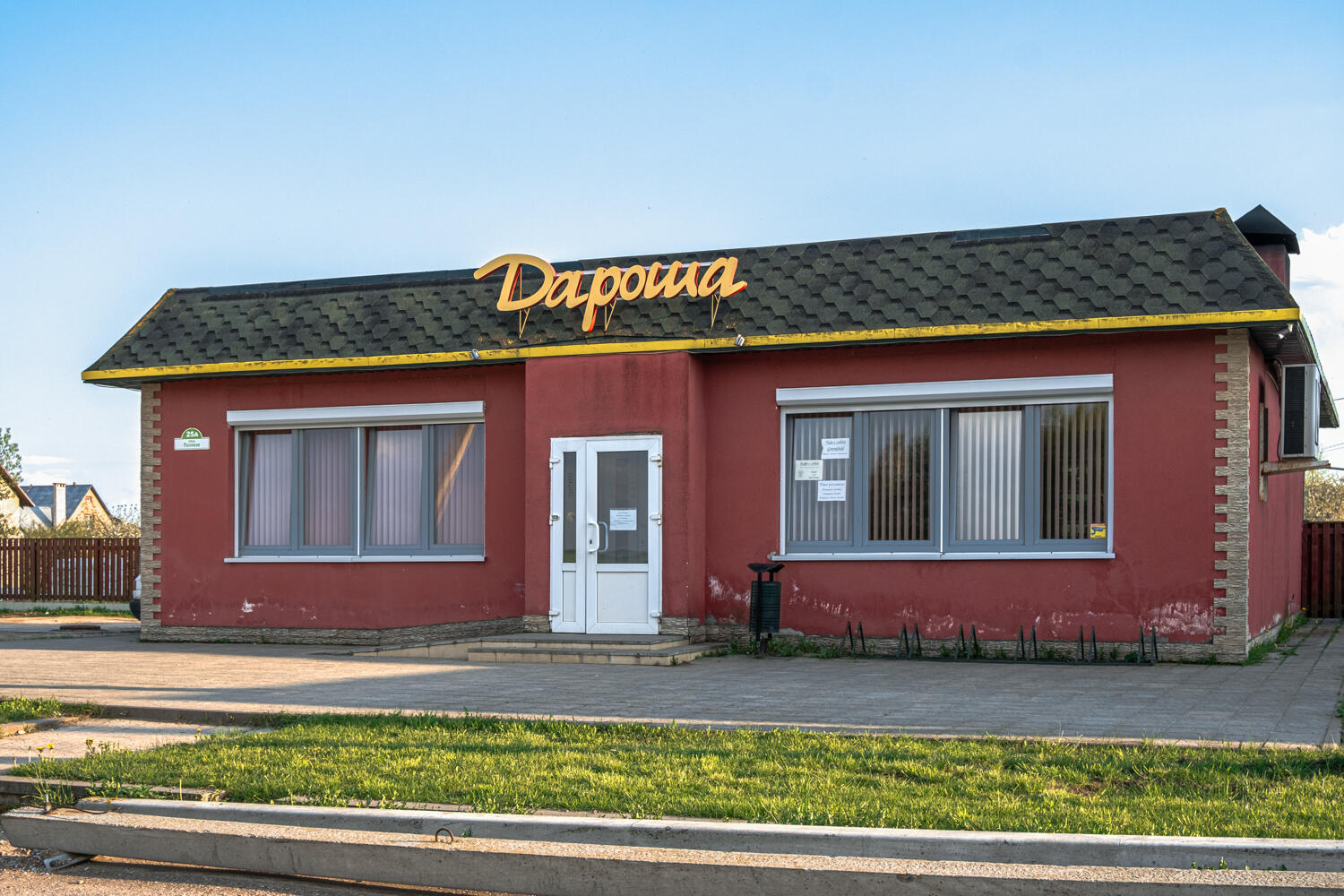  101м.кв. (участок 6.14сот.), с/т. Полевая ромашка (Минский район)