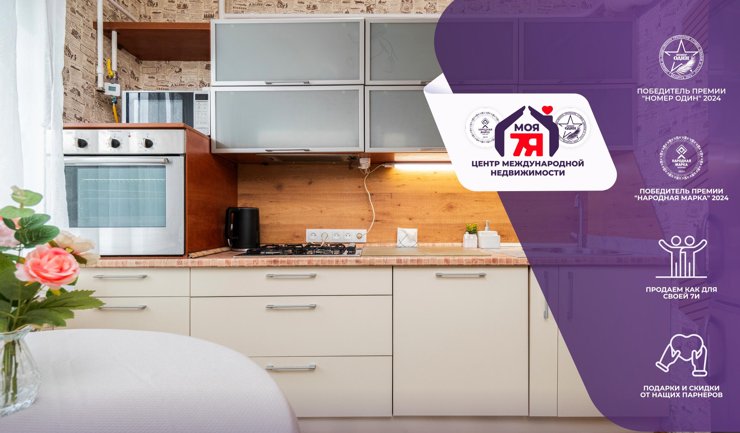 2 room apartment 47 m² Minsk, Belarus