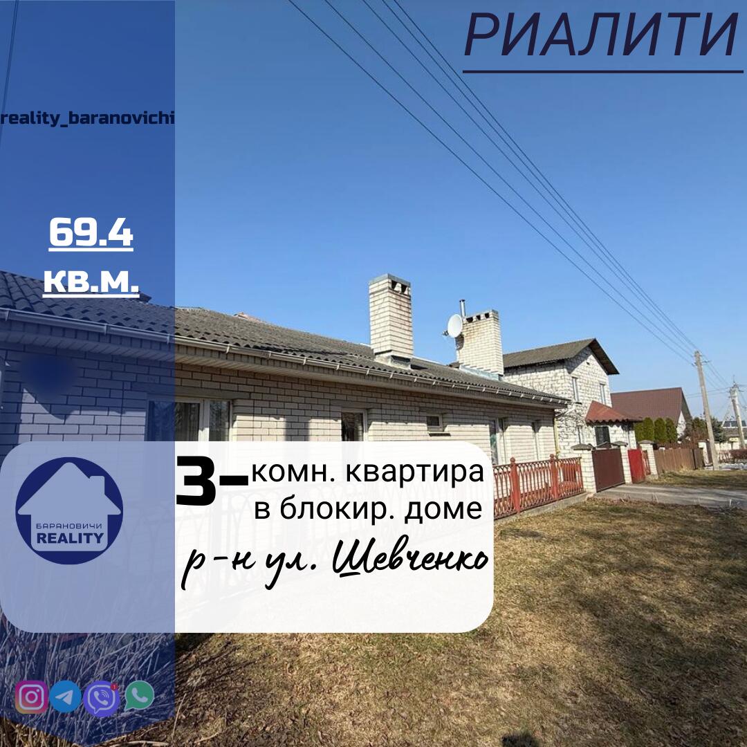 Appartement 3 chambres 69 m² Baranavitchy, Bélarus