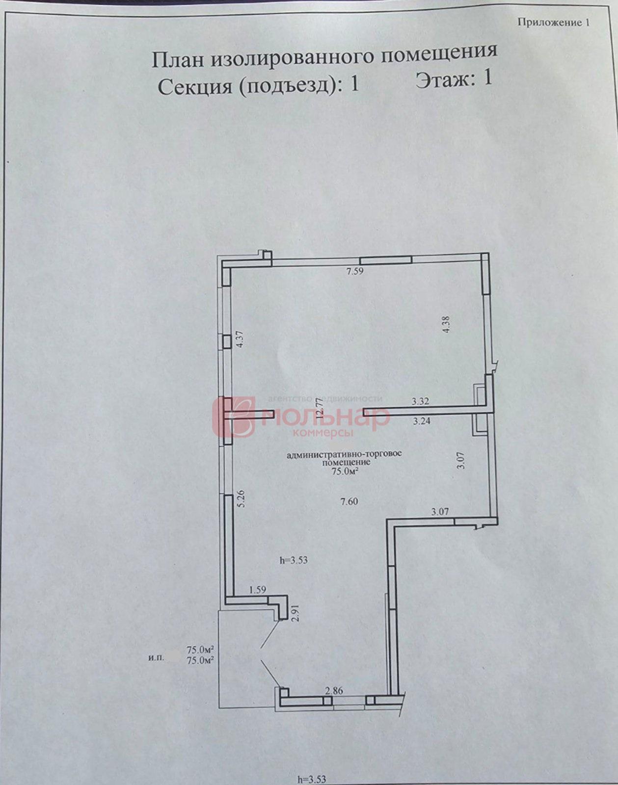 Sklep 75 m² w Mińsk, Białoruś