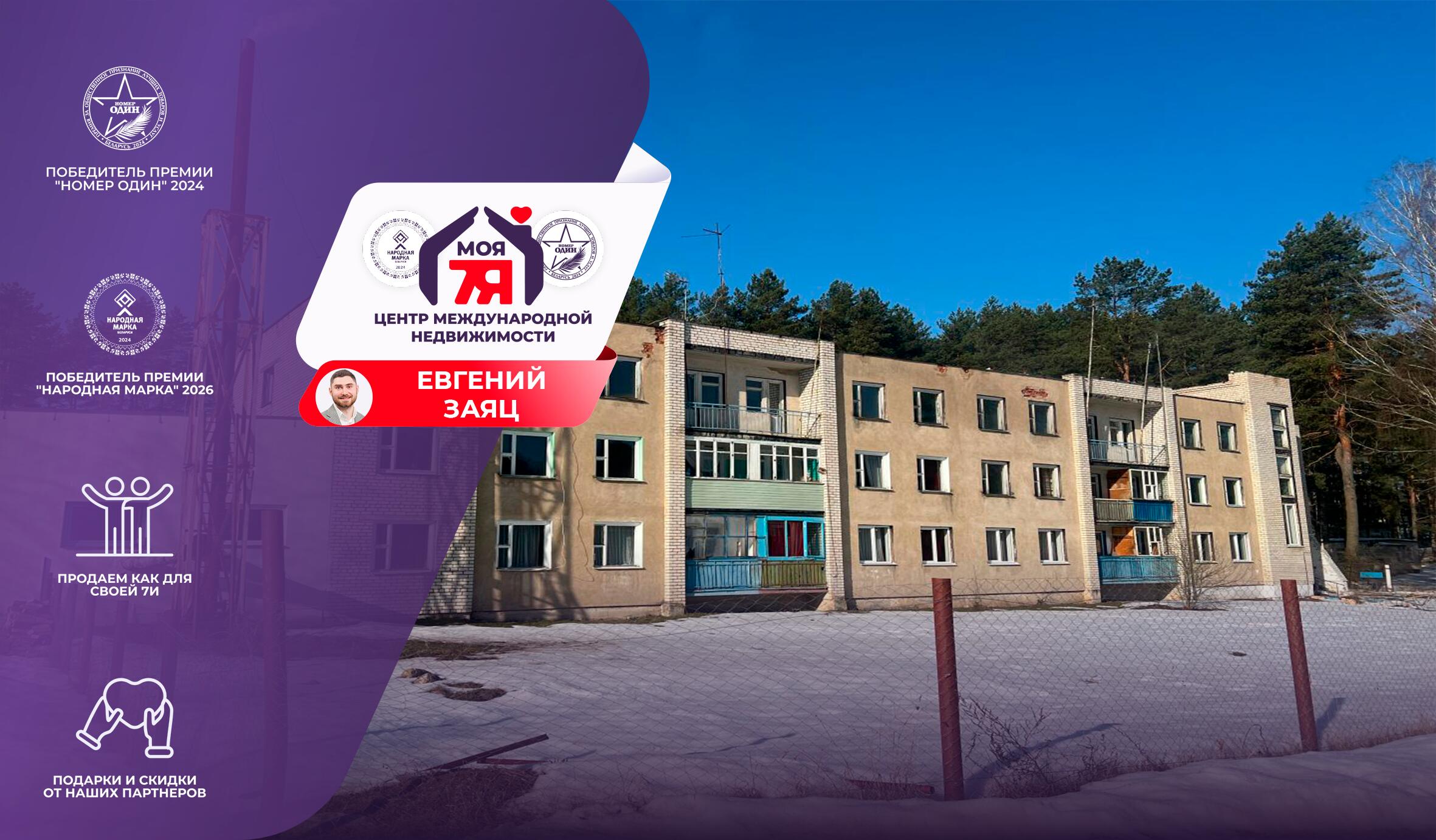 Commercial property 1 610 m² in Miasocki sielski Saviet, Belarus