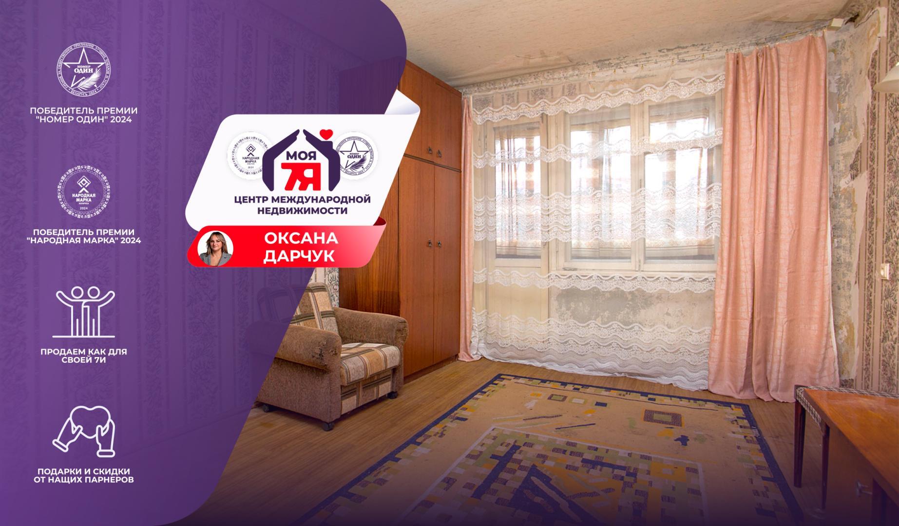 Apartamento 3 habitaciones 63 m² Minsk, Belarús