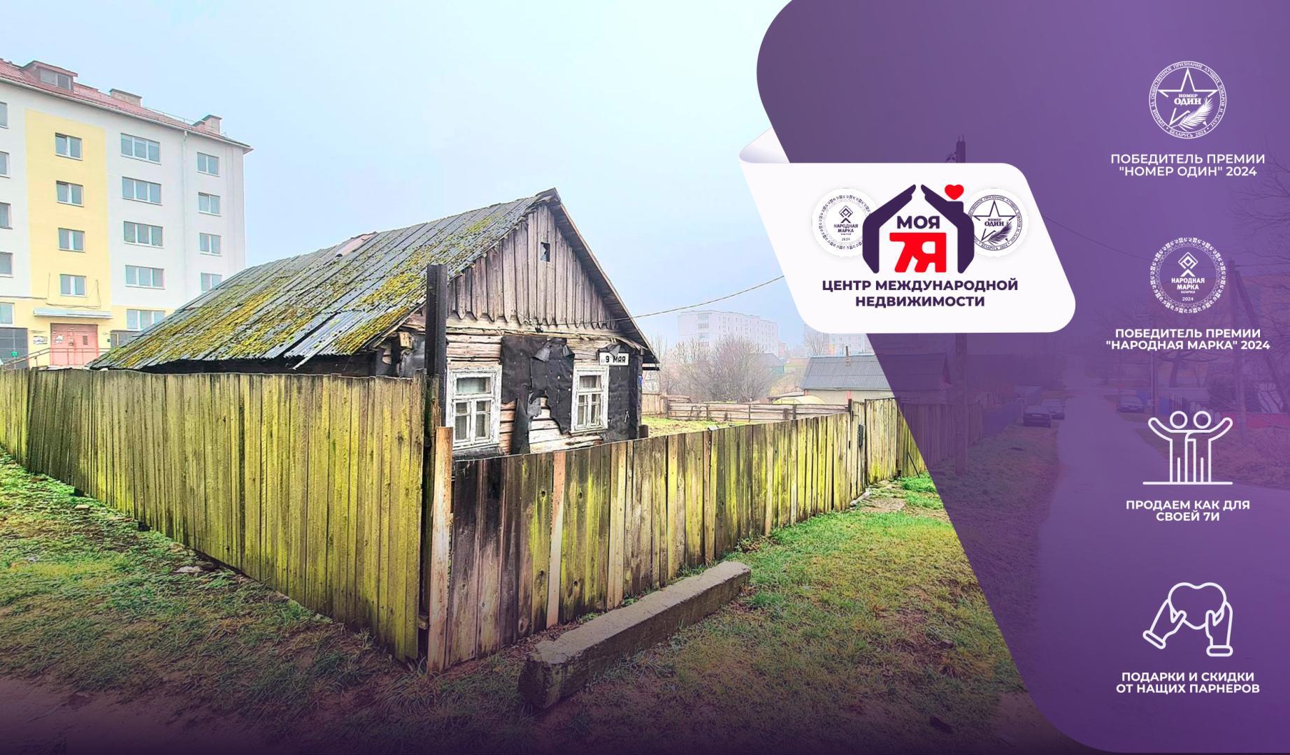 House 64 m² Dzyarzhynsk, Belarus