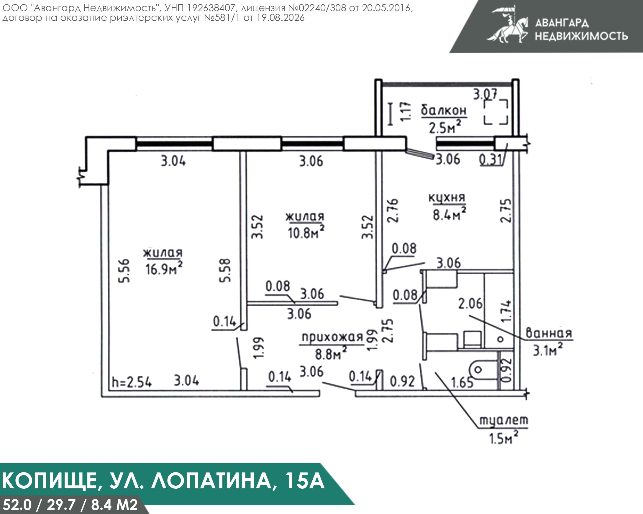 Mieszkanie 2 pokoi 52 m² Kopishche, Białoruś