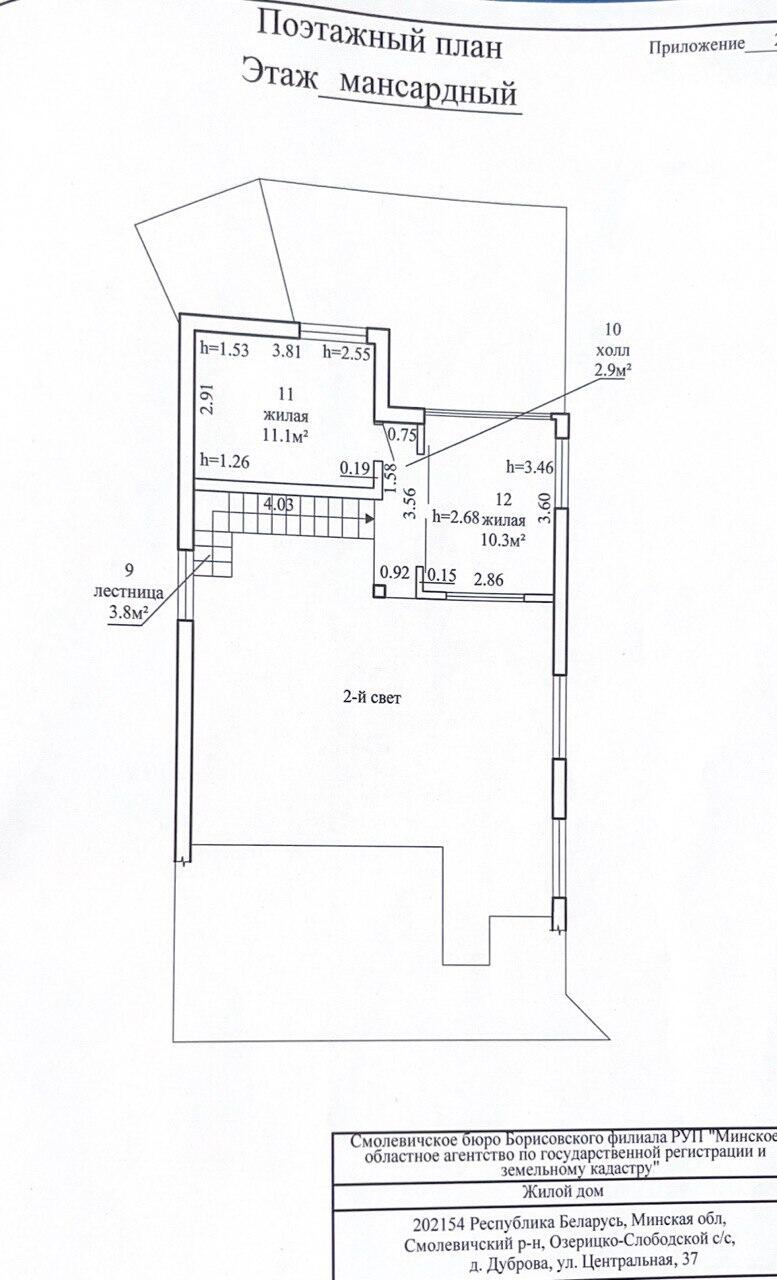 Cottage 165 m² Ozyaritska-Slabadski rural council, Belarus