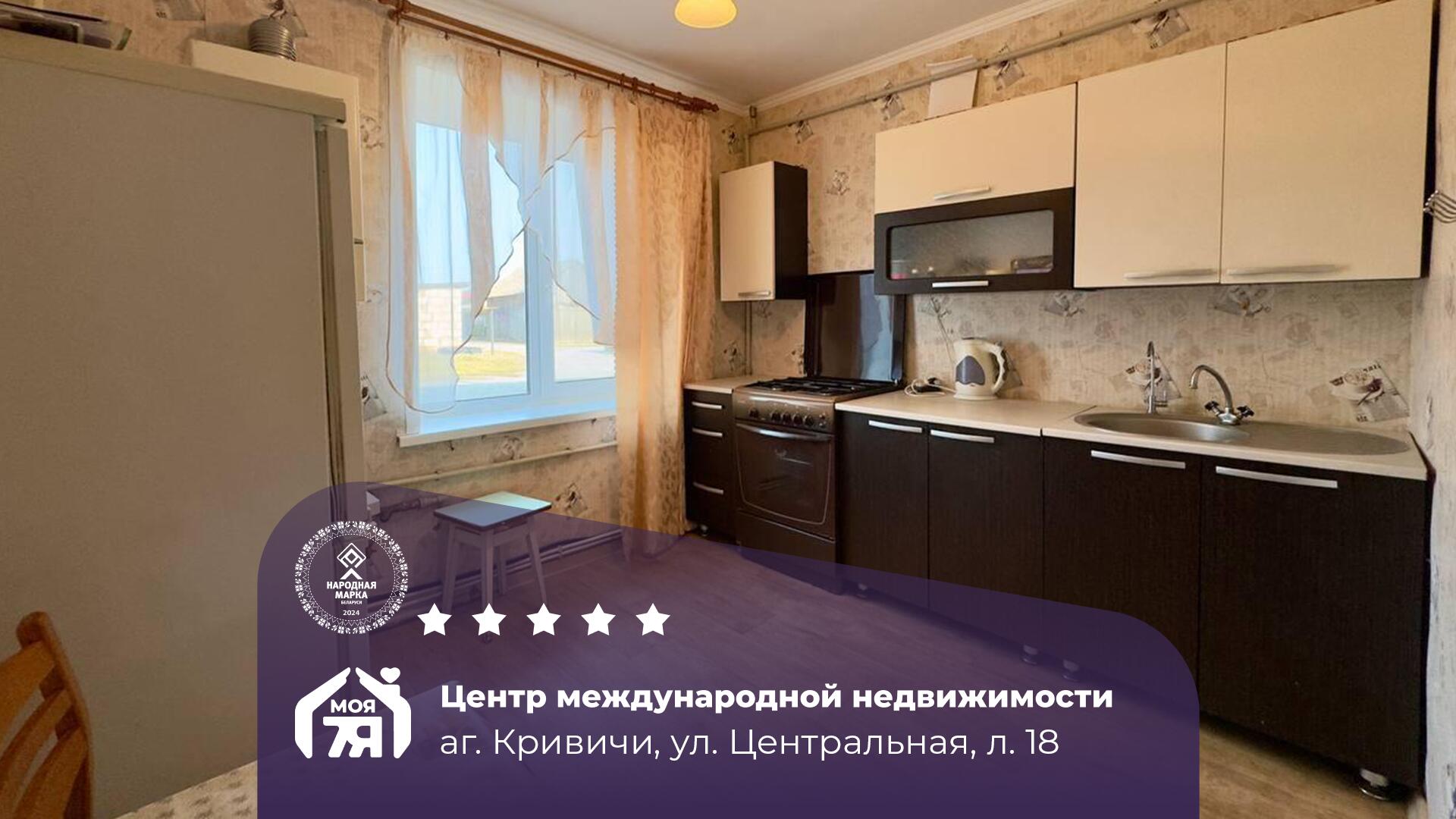 Appartement 3 chambres 63 m² Kryvicy, Bélarus