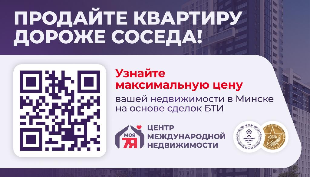 Квартира 80 м² Красненский сельский Совет, Беларусь