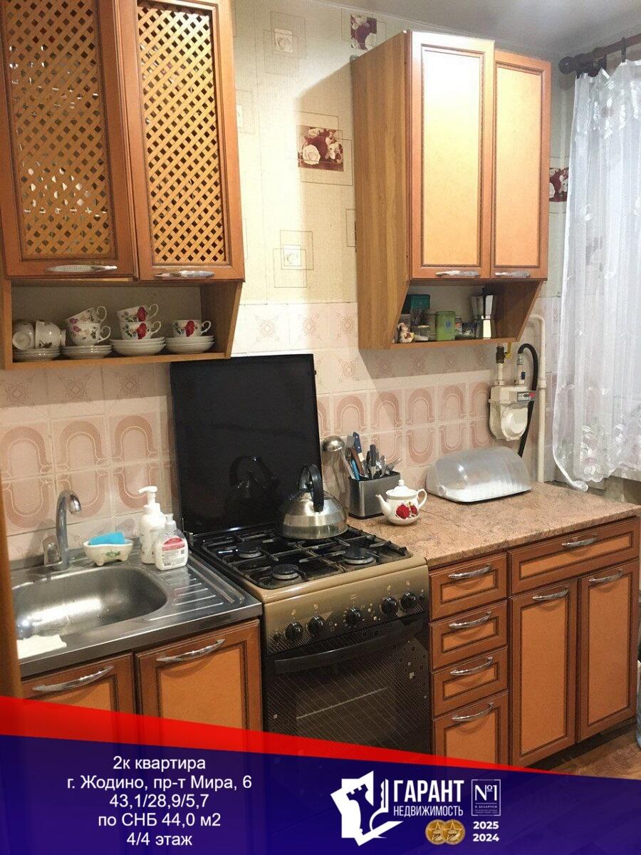 Wohnung 2 zimmer 44 m² Schodsina, Belarus