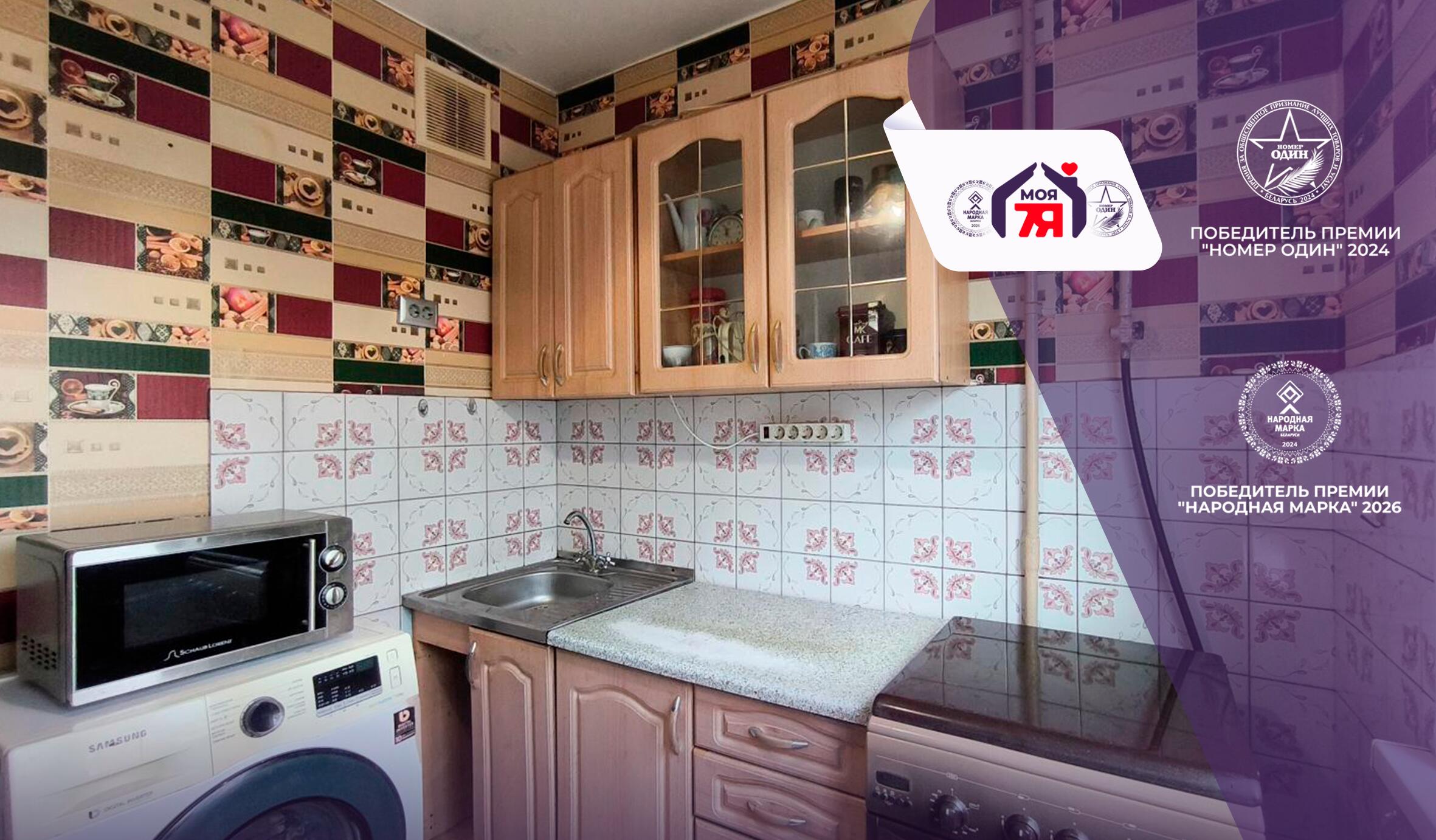 Apartamento 2 habitaciones 42 m² Minsk, Belarús