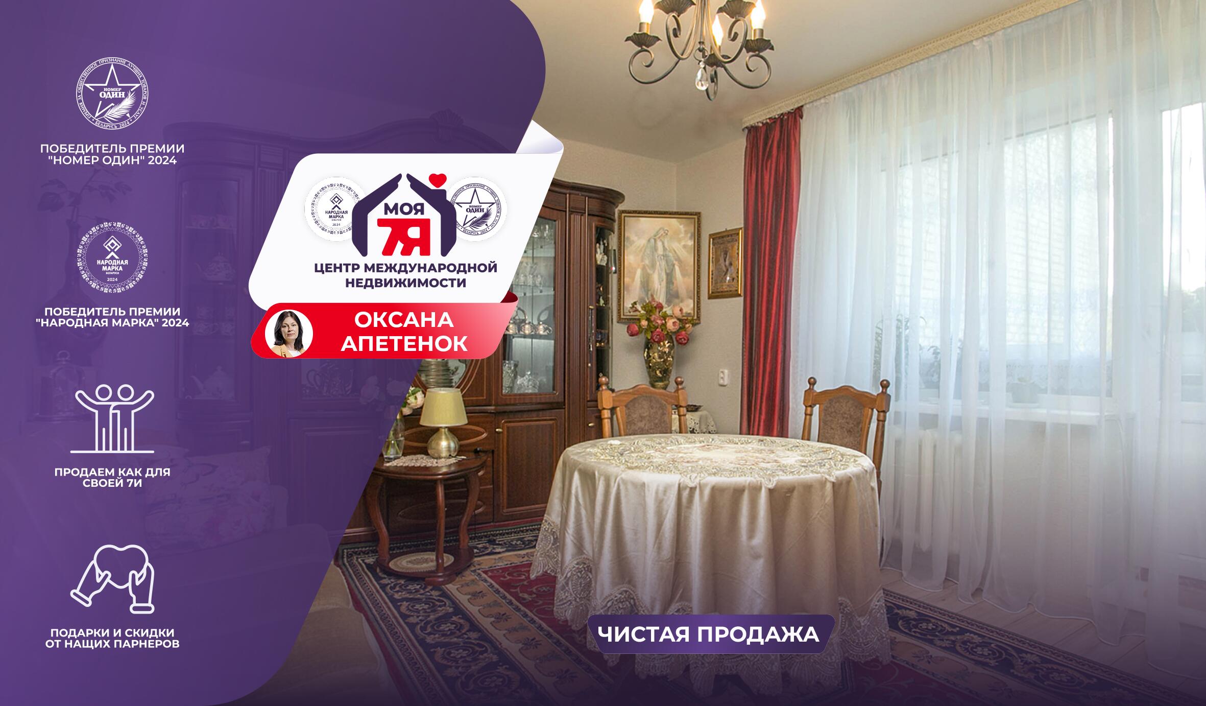 Apartamento 2 habitaciones 53 m² Narach, Belarús