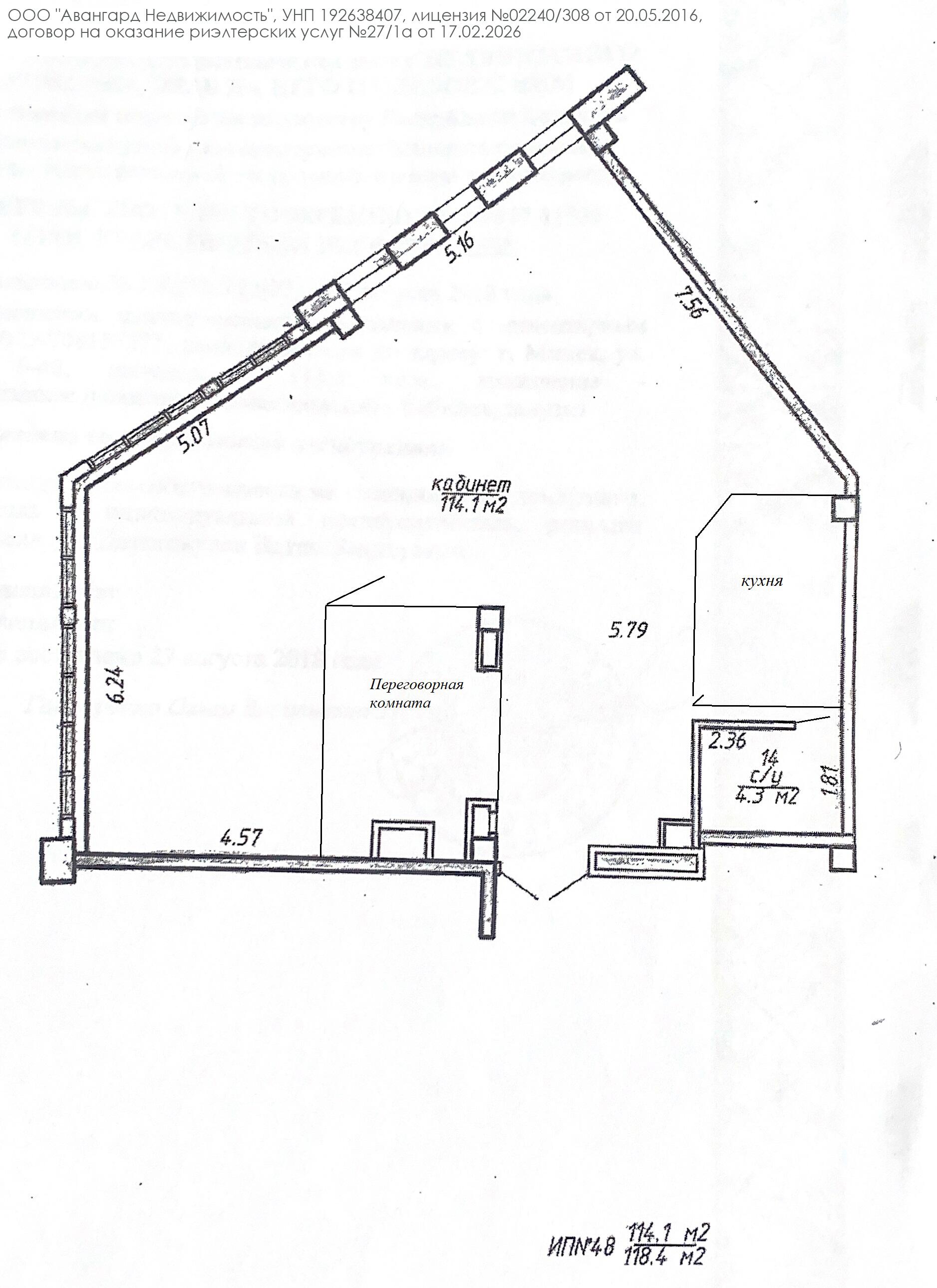 Office 1 room 118 m² in Minsk, Belarus