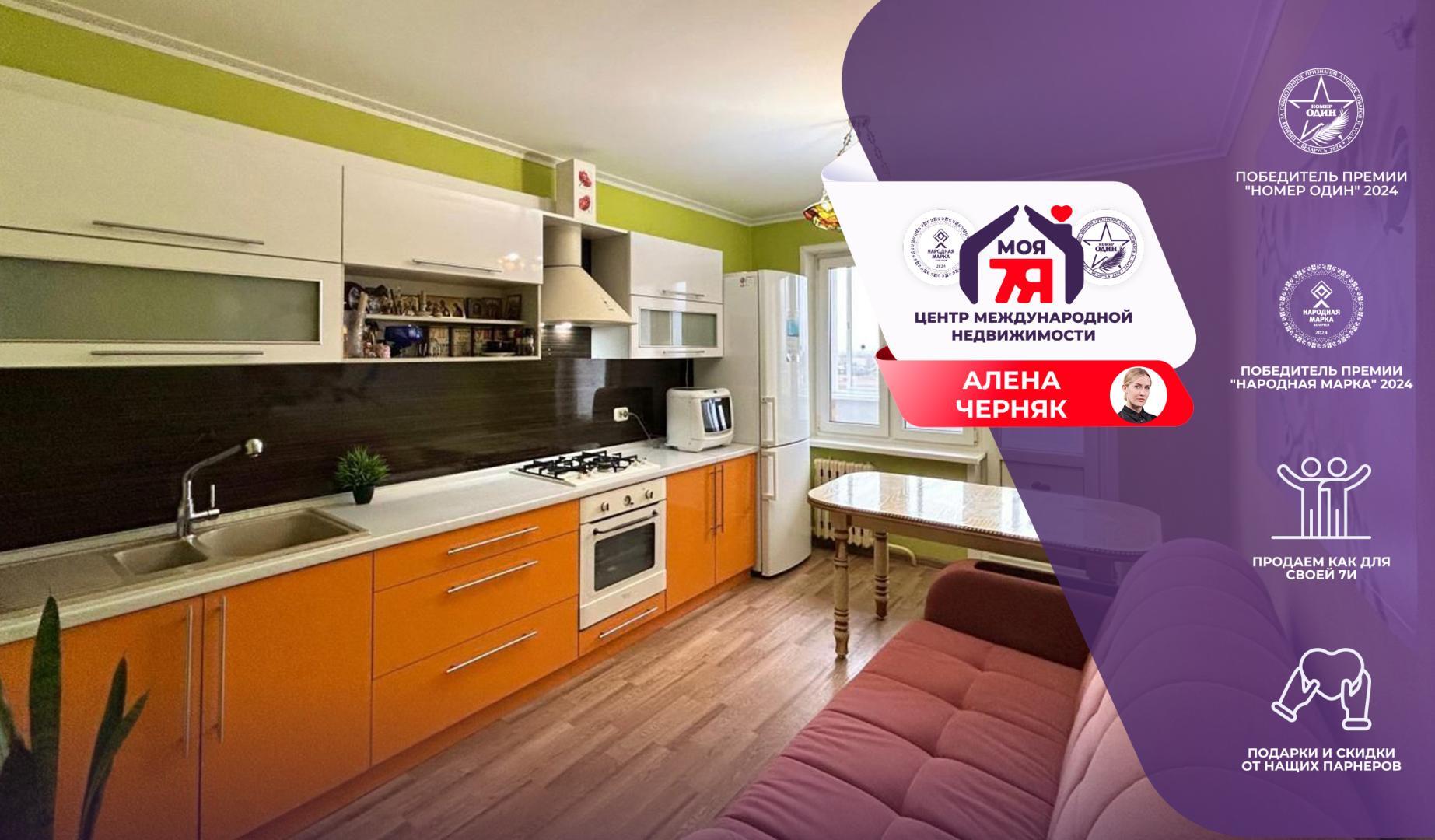 Квартира 3 комнаты 80 м² Солигорск, Беларусь