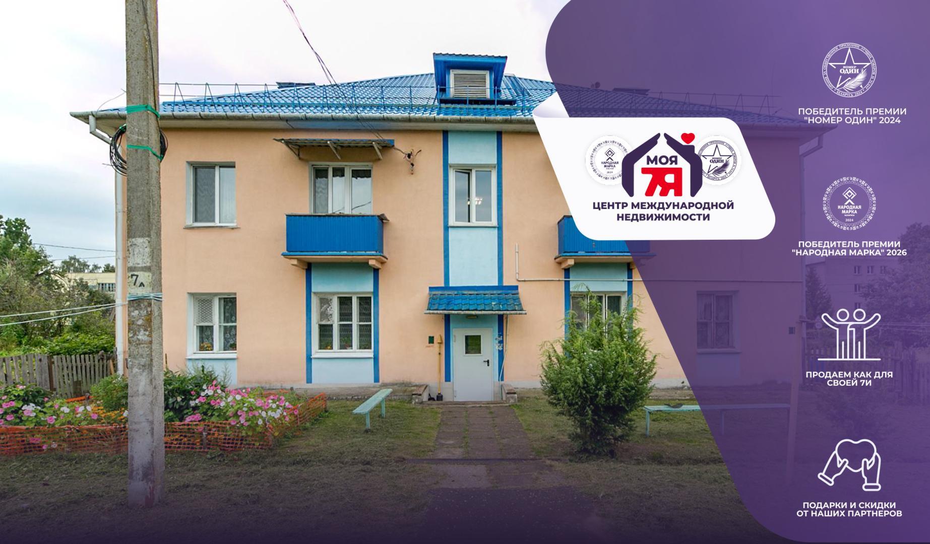 Mieszkanie 2 pokoi 41 m² Bierazinskaje, Białoruś