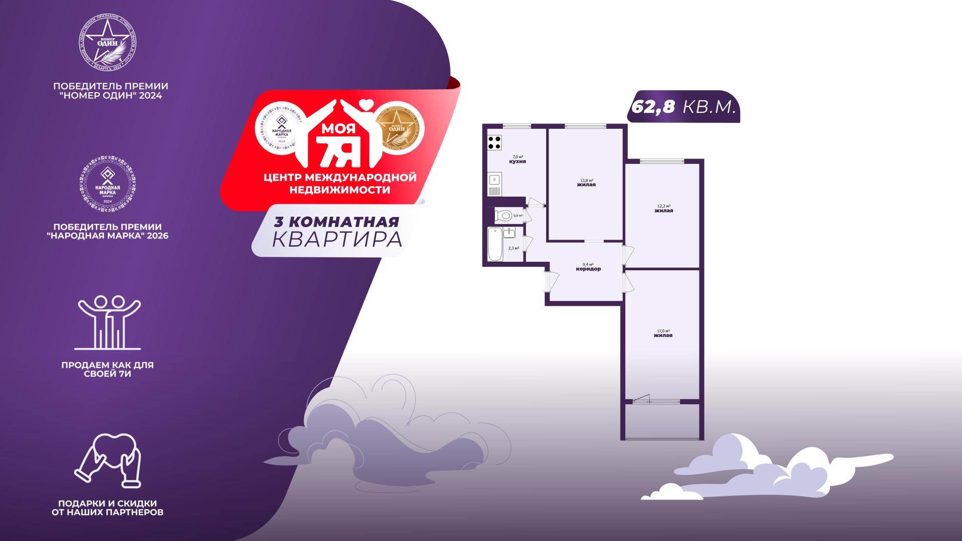 Mieszkanie 3 pokoi 63 m² Mińsk, Białoruś