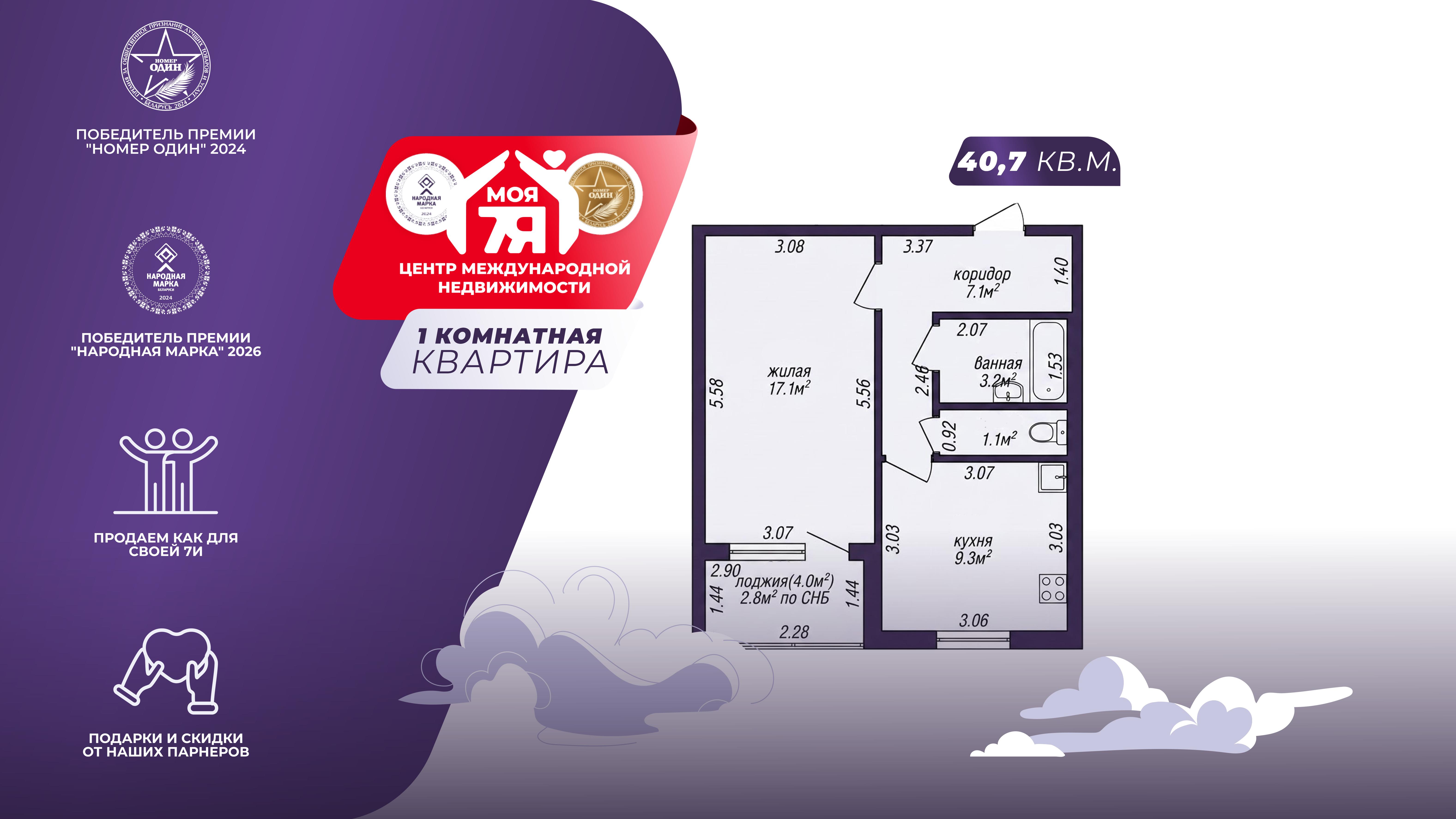 1 room apartment 41 m² Minsk, Belarus