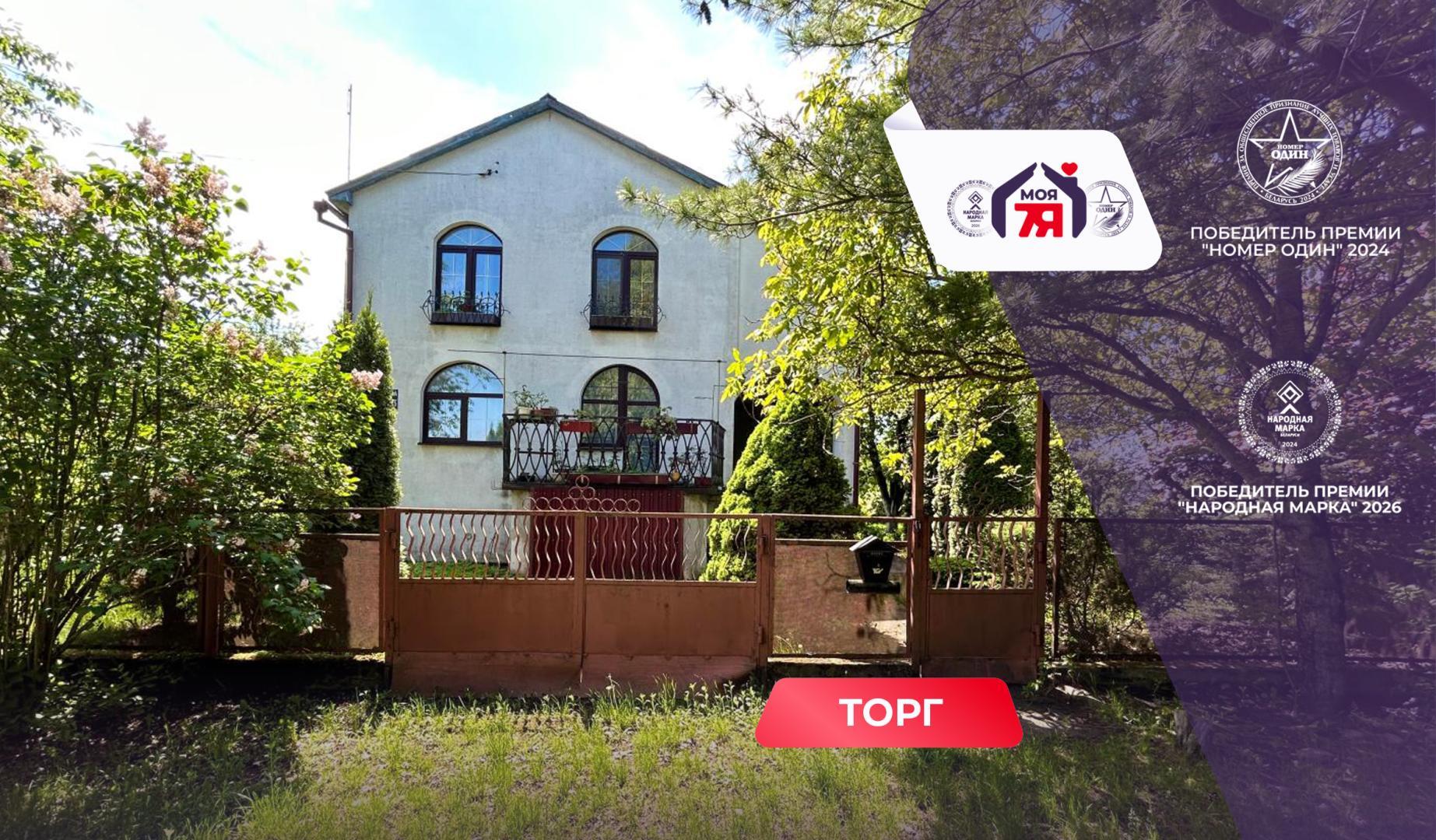 Haus 248 m² Starobin, Belarus