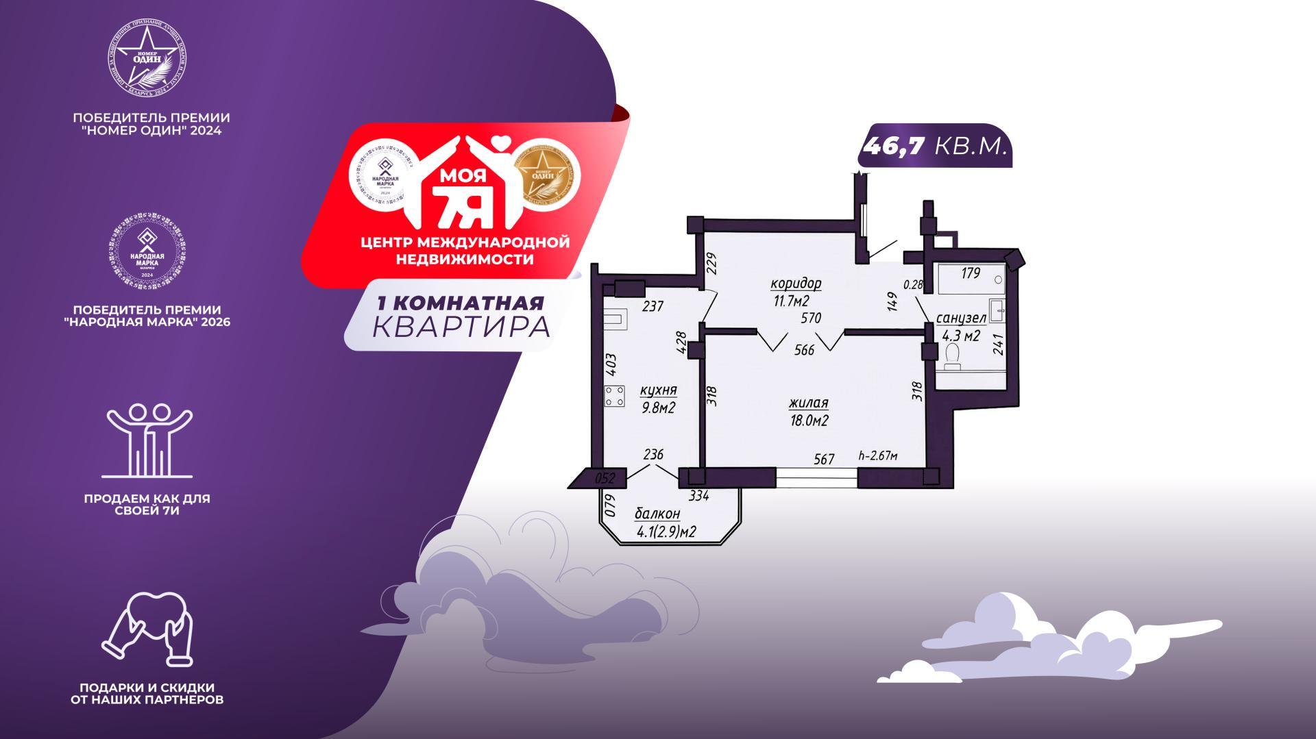 Appartement 1 chambre 47 m² Minsk, Bélarus