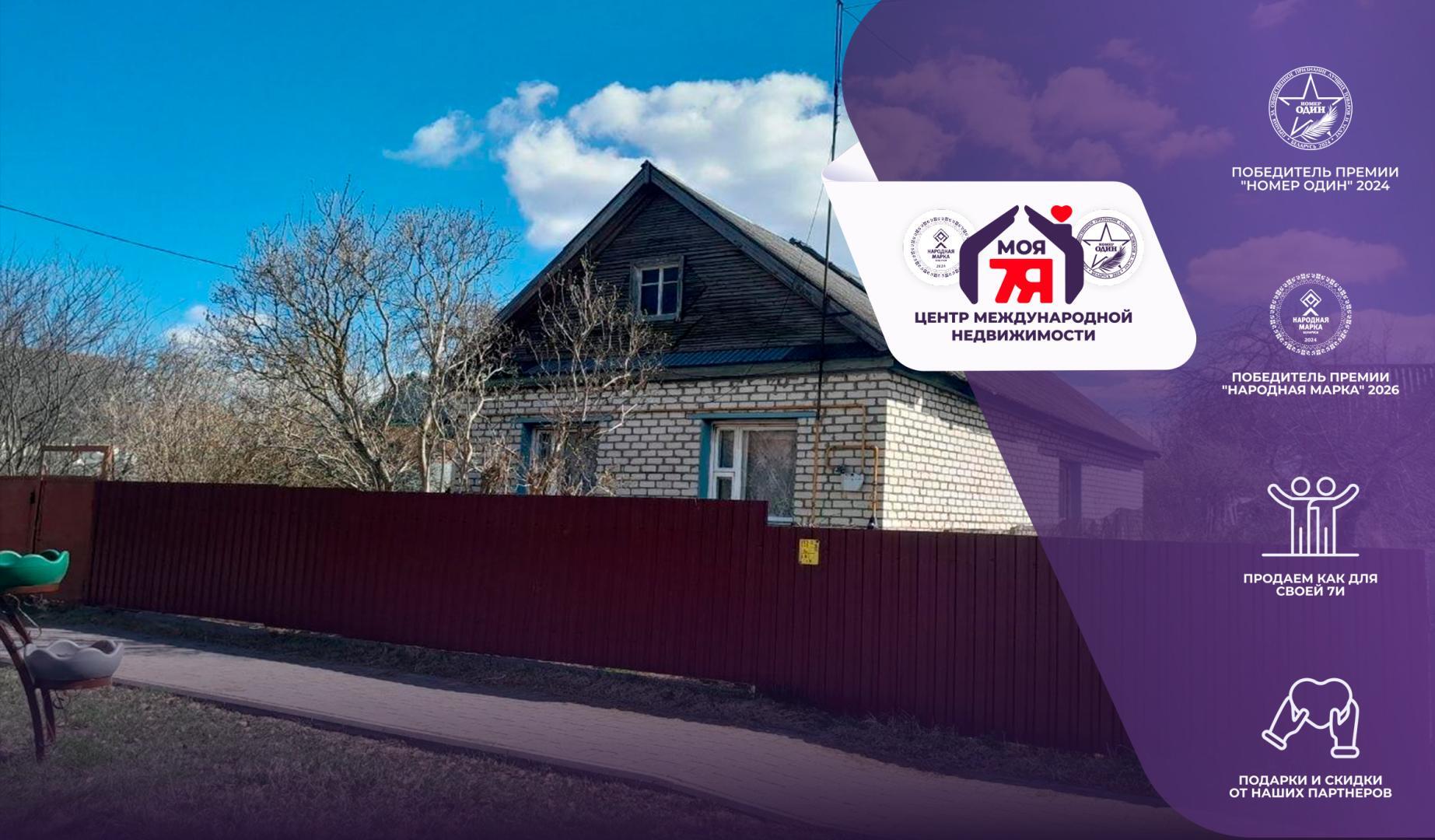 Maison 94 m² Smaliavitchy, Bélarus
