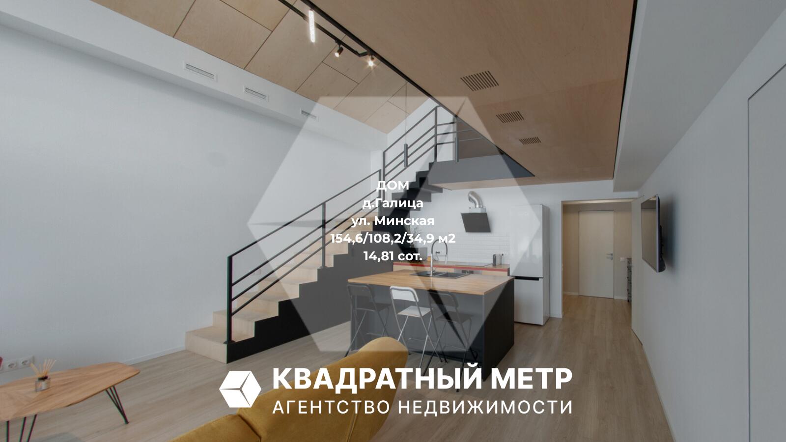 House  Astrashitskagaradokski rural council, Belarus