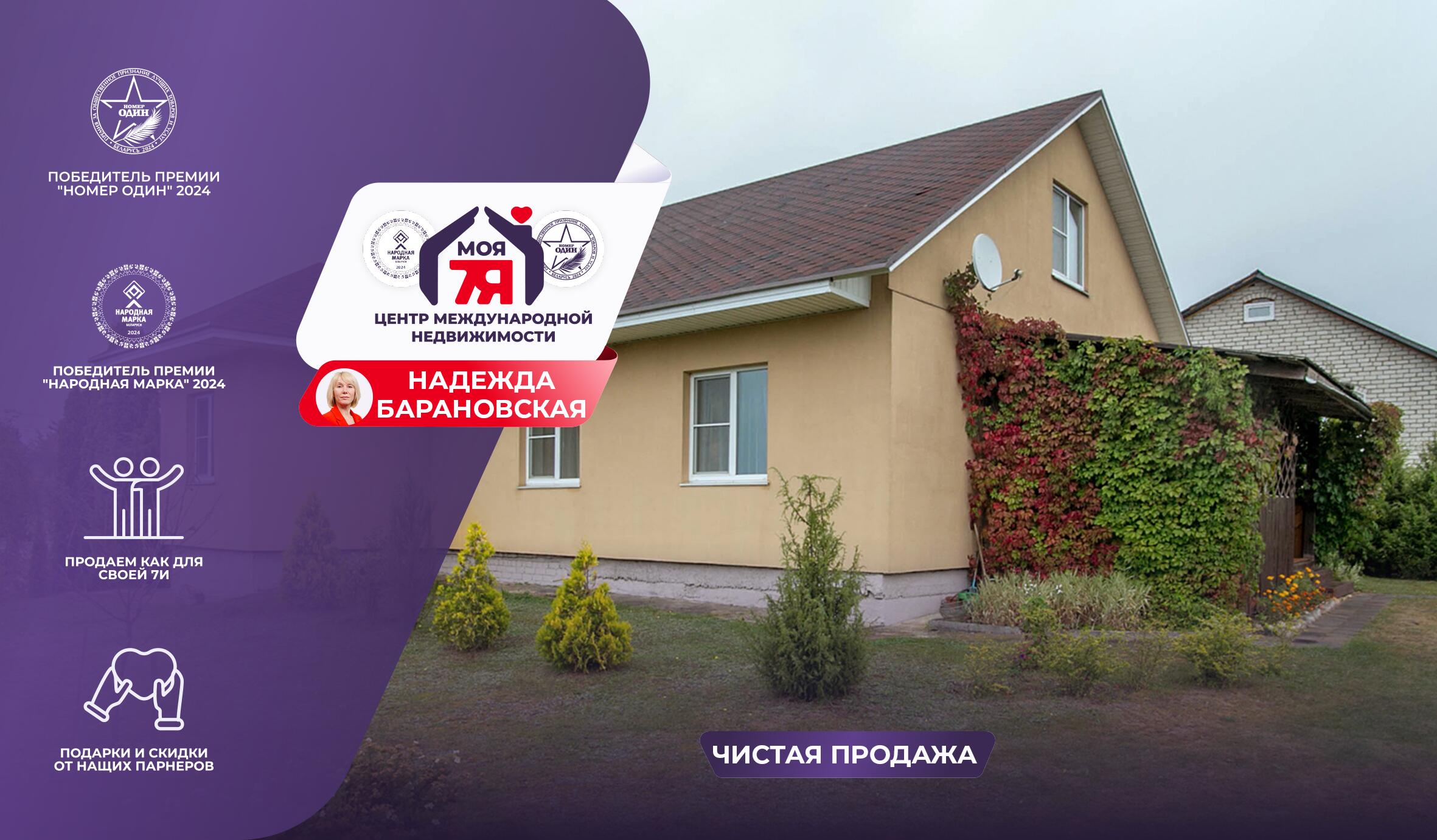 Ferienhaus 170 m² Krasnaje, Belarus