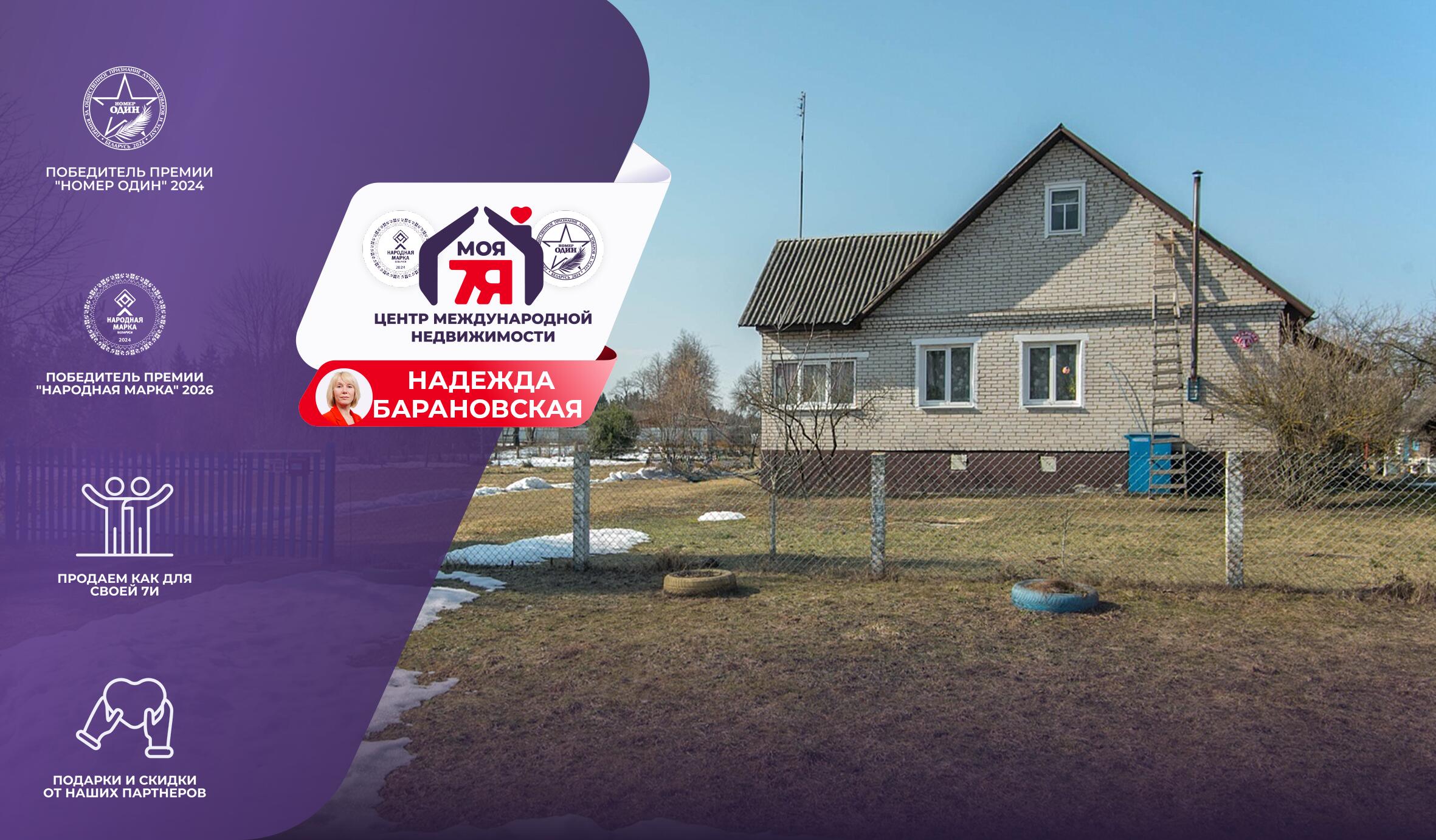 House 83 m² Miasata, Belarus