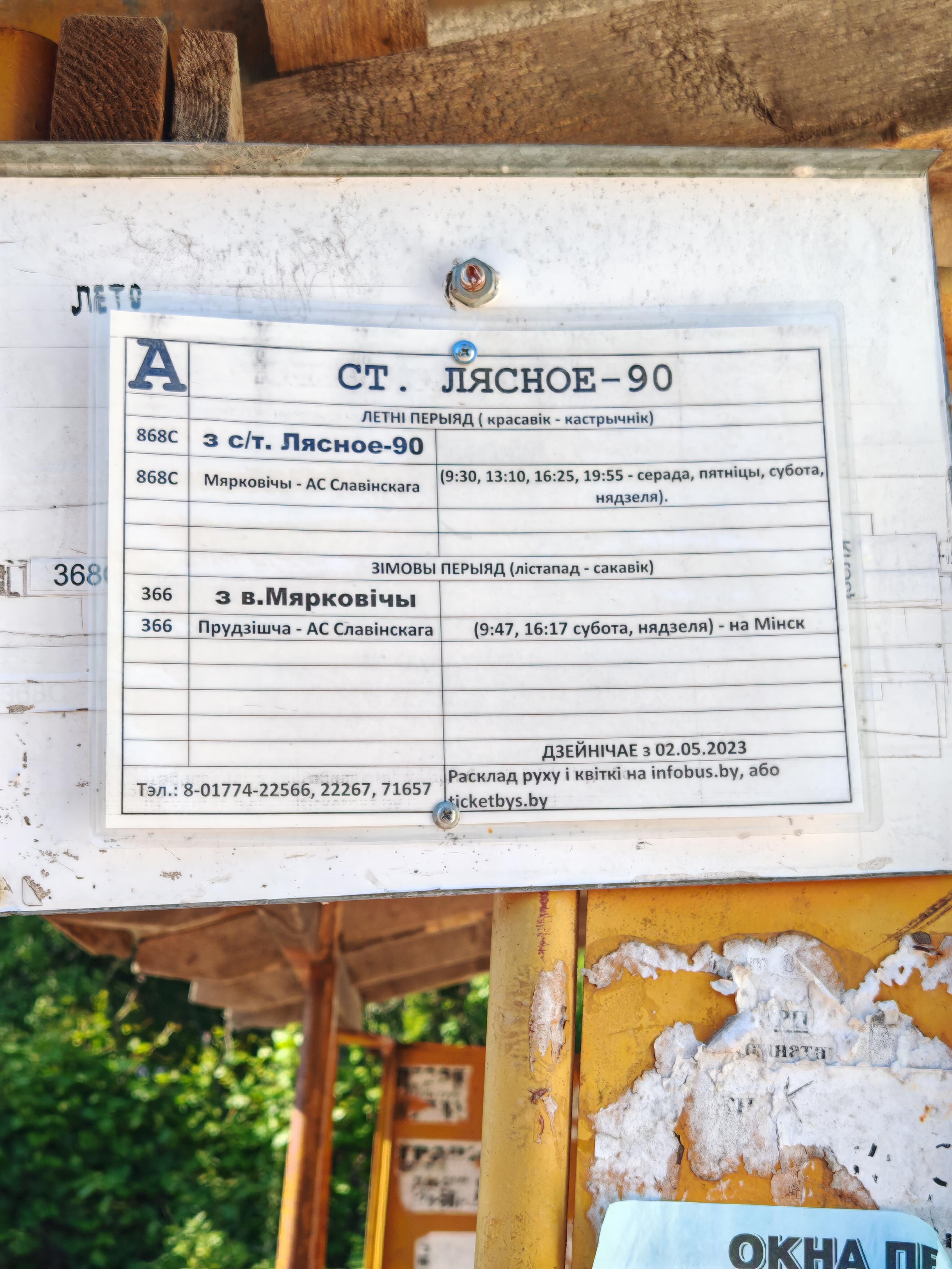 House 56 m² Bialarucki sielski Saviet, Belarus