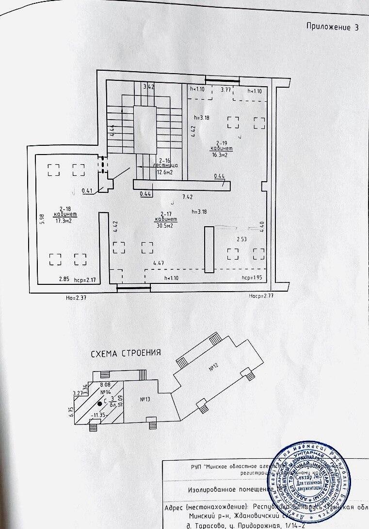 Shop 227 m² in Tarasava, Belarus