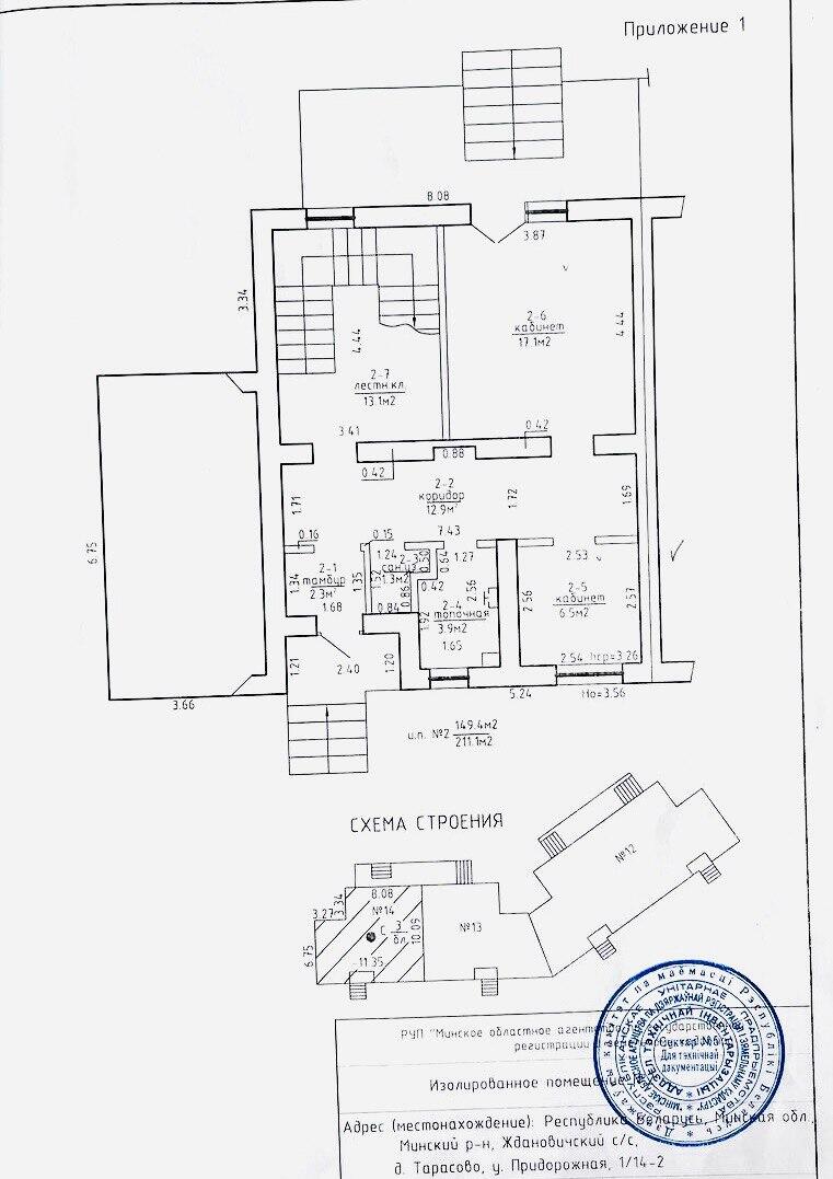 Shop 227 m² in Tarasava, Belarus