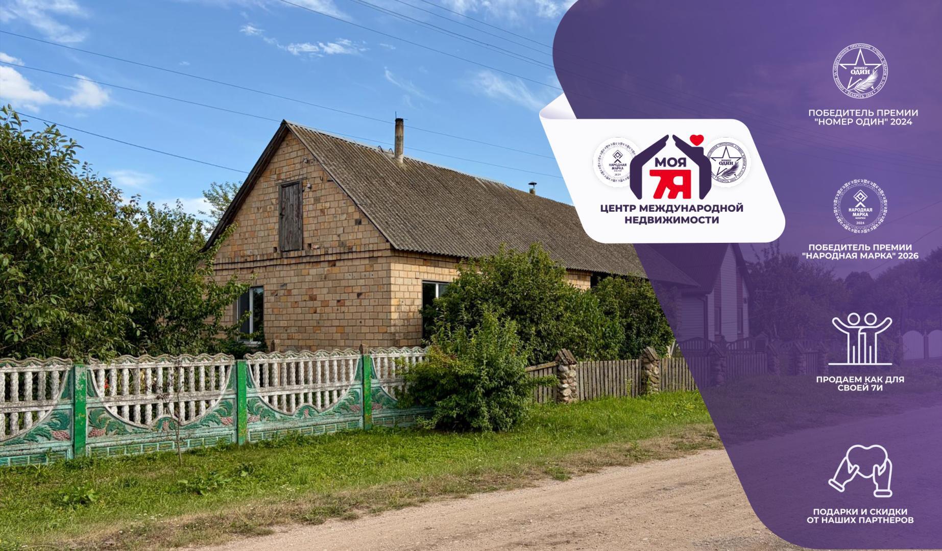House 46 m² Rackavicki sielski Saviet, Belarus