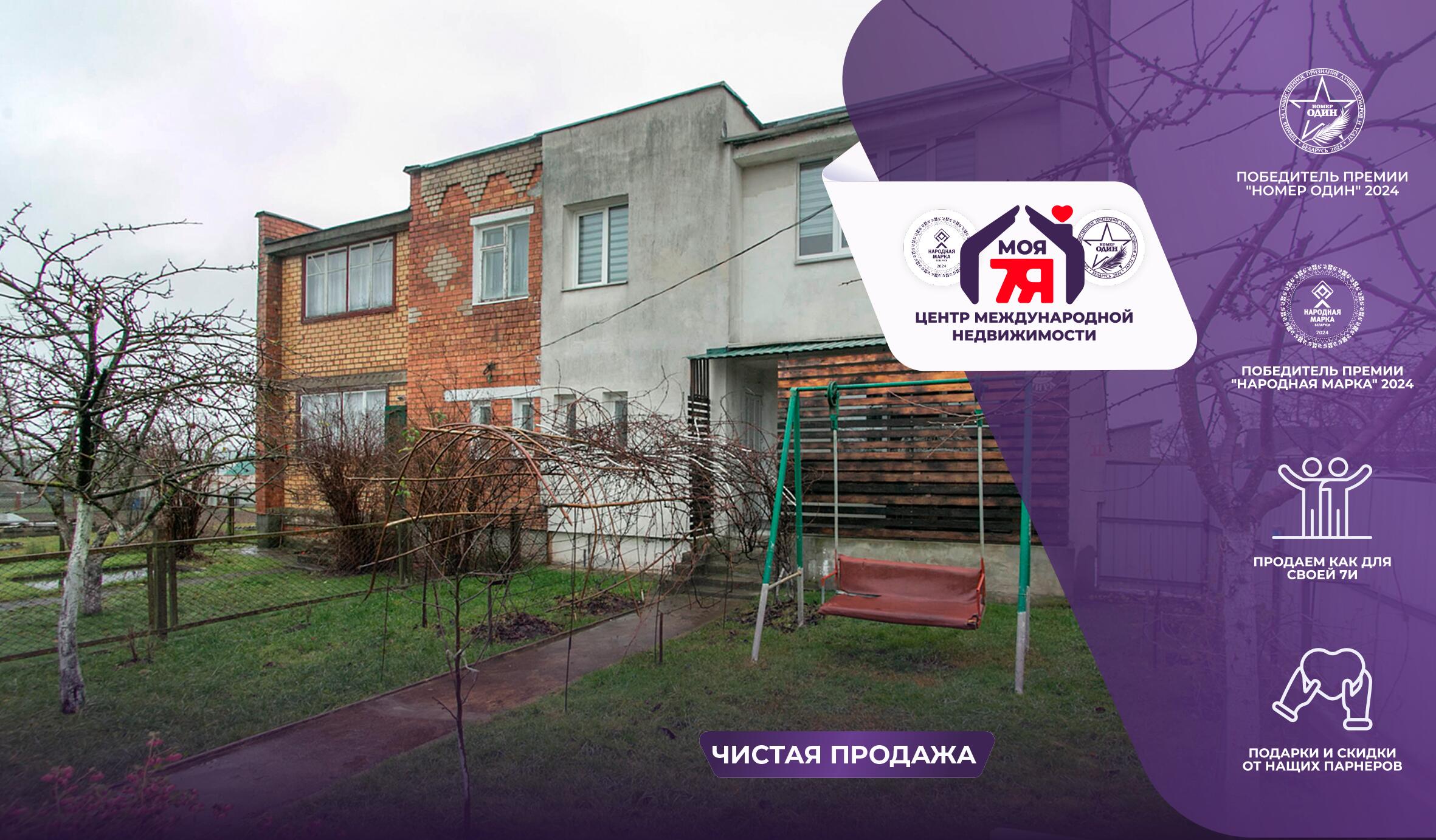  169 m² Vyviery, Belarus