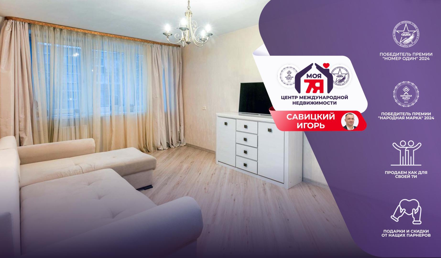 Appartement 2 chambres 50 m² Minsk, Bélarus