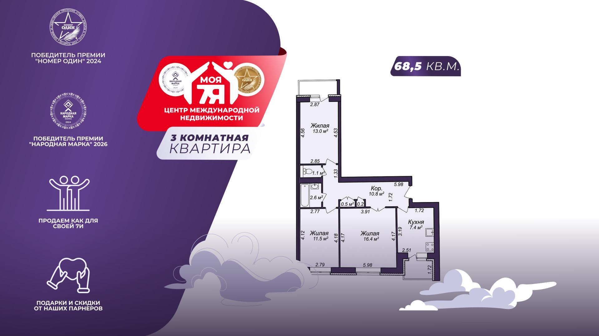 Appartement 3 chambres 69 m² Minsk, Bélarus