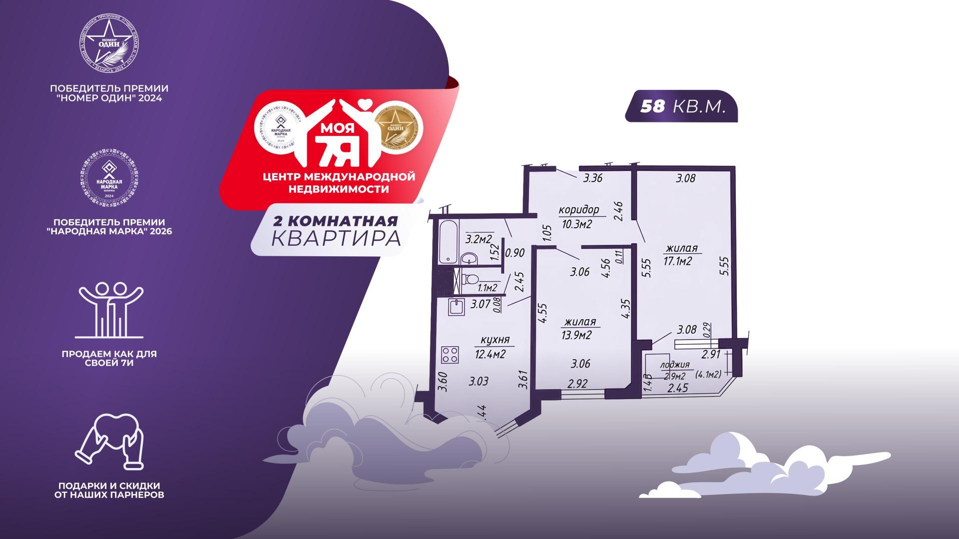 2 room apartment 58 m² Minsk, Belarus