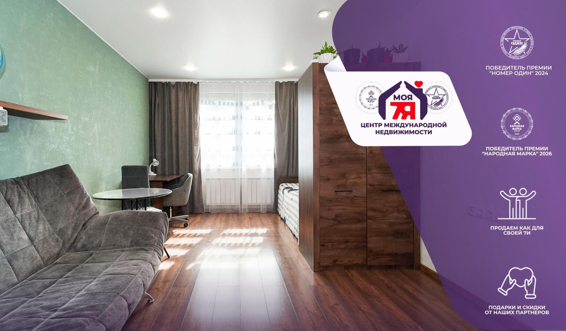 1 room apartment 45 m² Minsk, Belarus