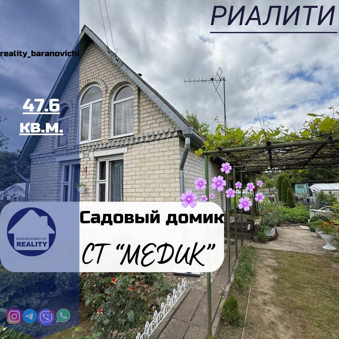 House 48 m² Zamcuznienski sielski Saviet, Belarus