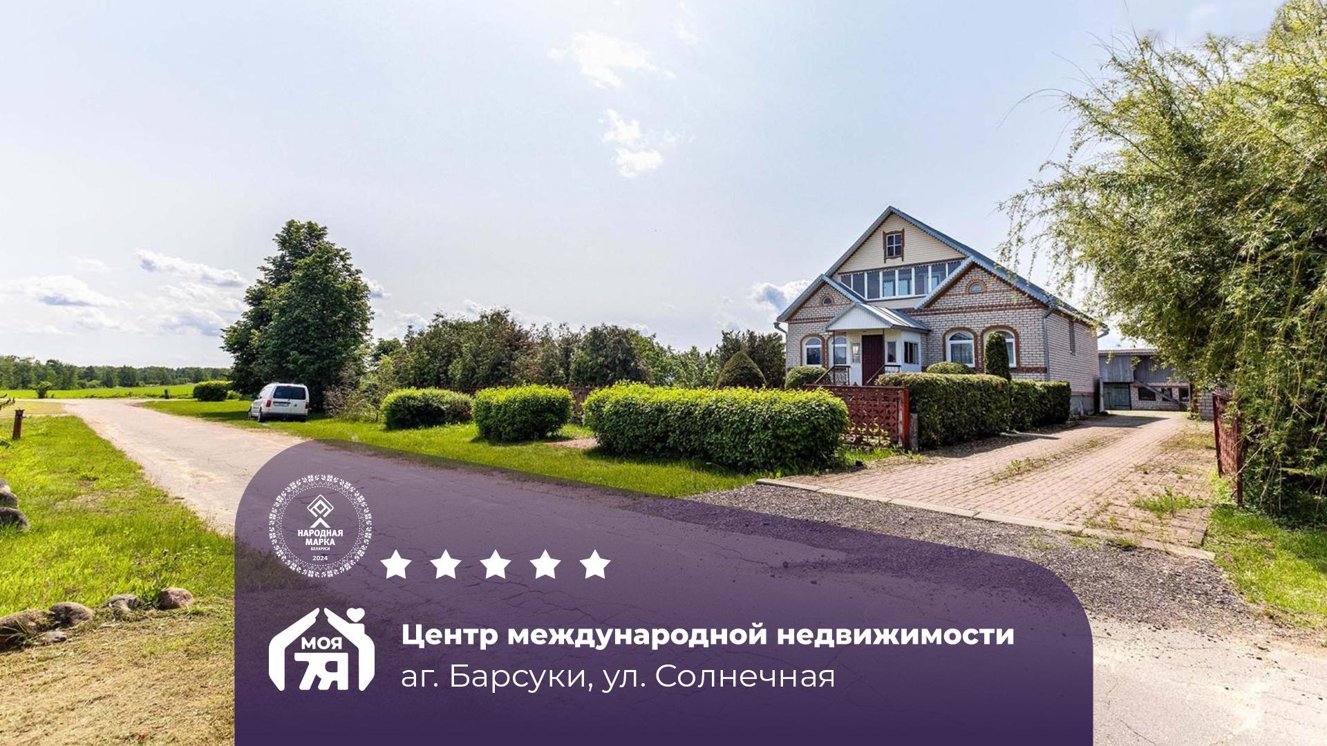 Maison 262 m² Barsuki, Bélarus