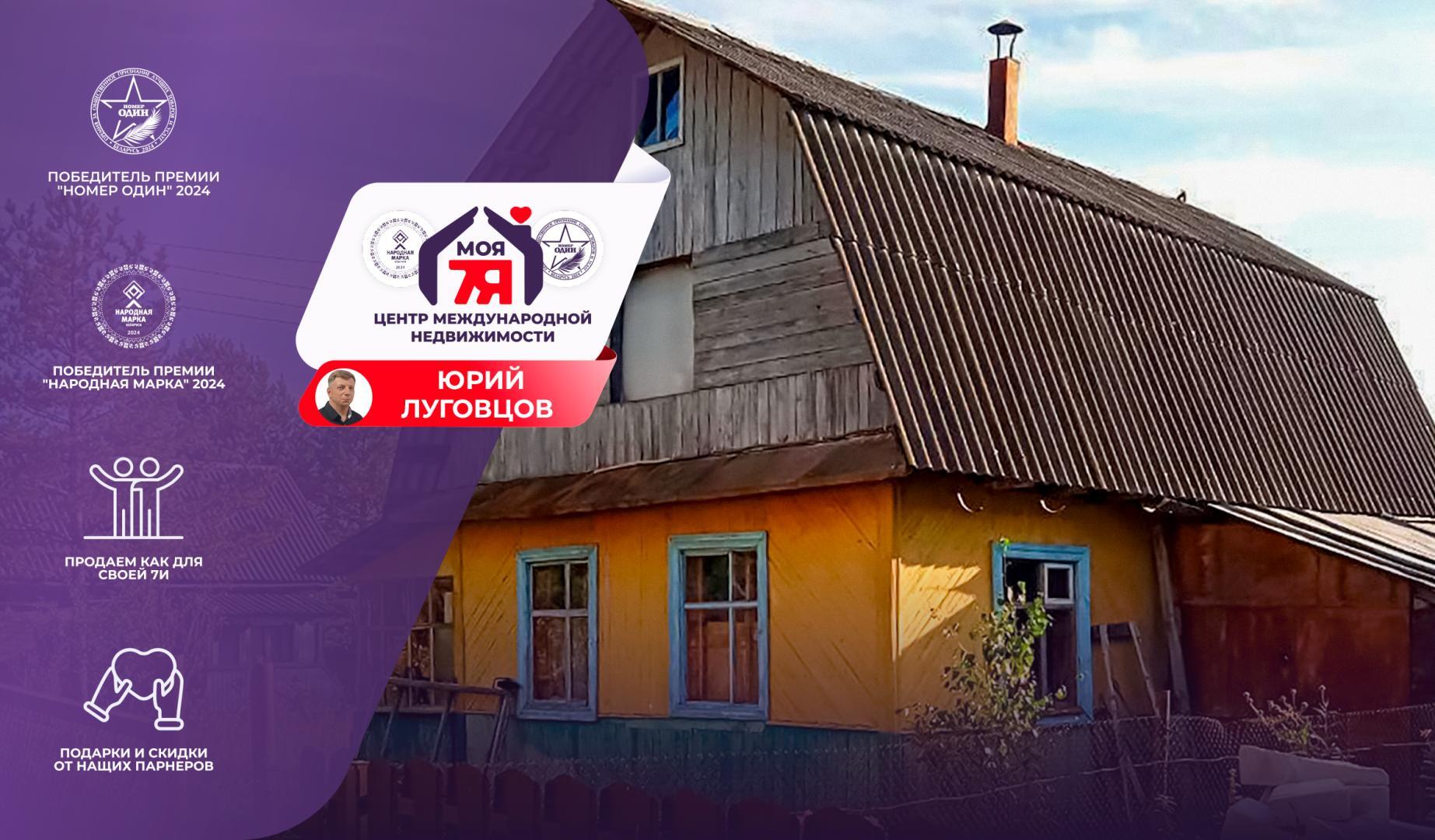 Дом 62 м² Рубежевичский сельский Совет, Беларусь