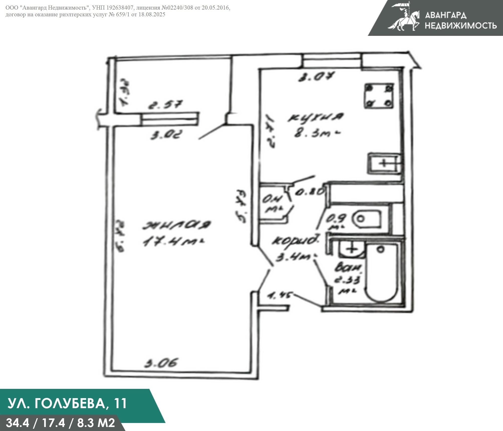 Квартира 1 комната 34 м² Минск, Беларусь