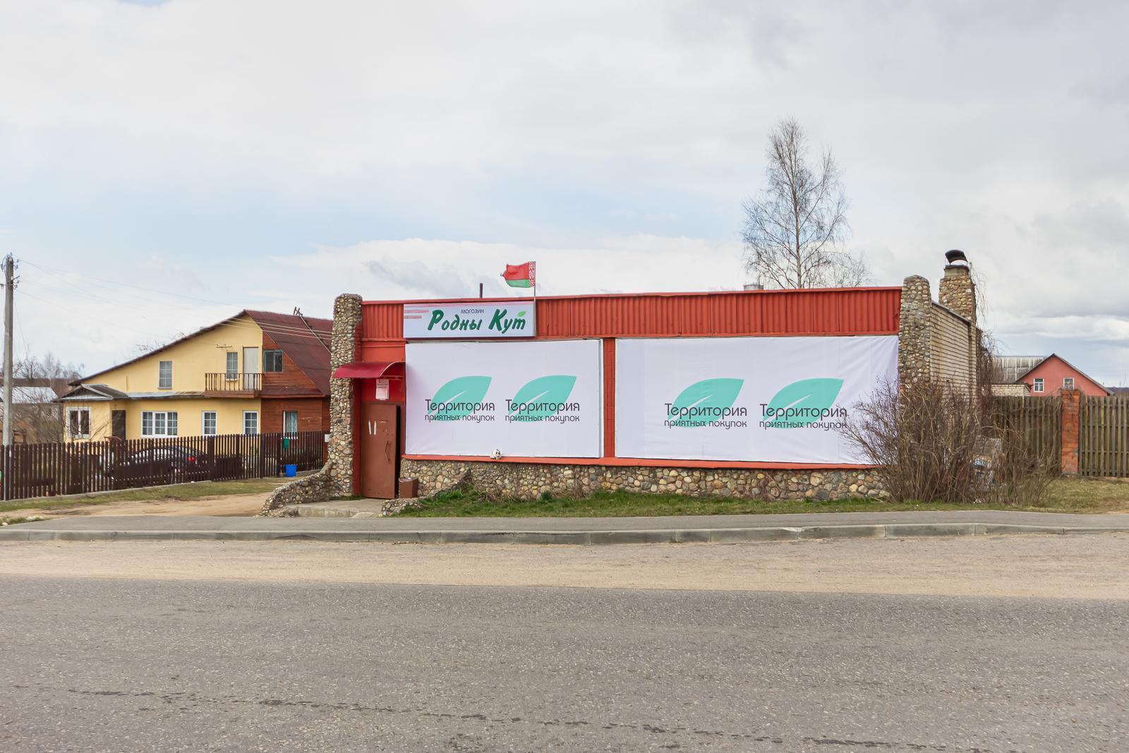 Dom 292 m² Yelnitsa, Białoruś