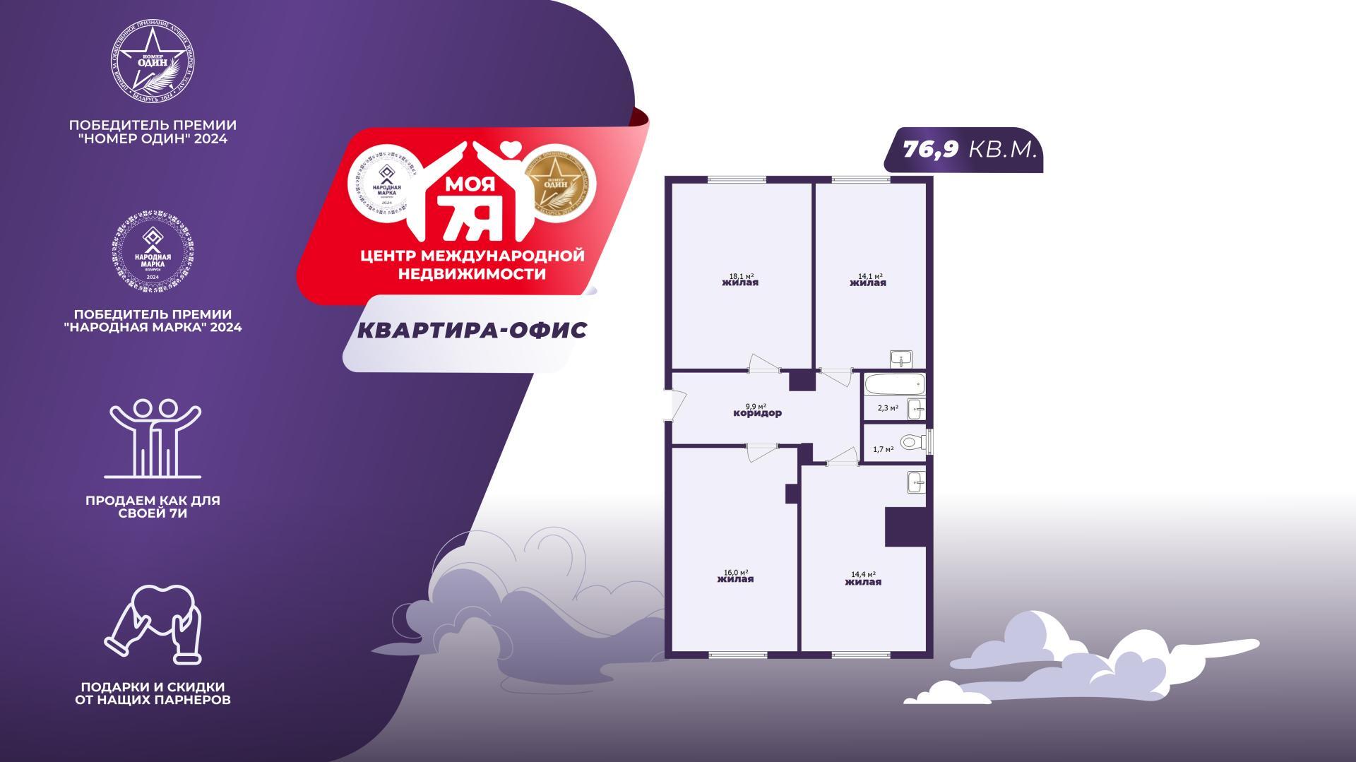 Office 77 m² in Minsk, Belarus