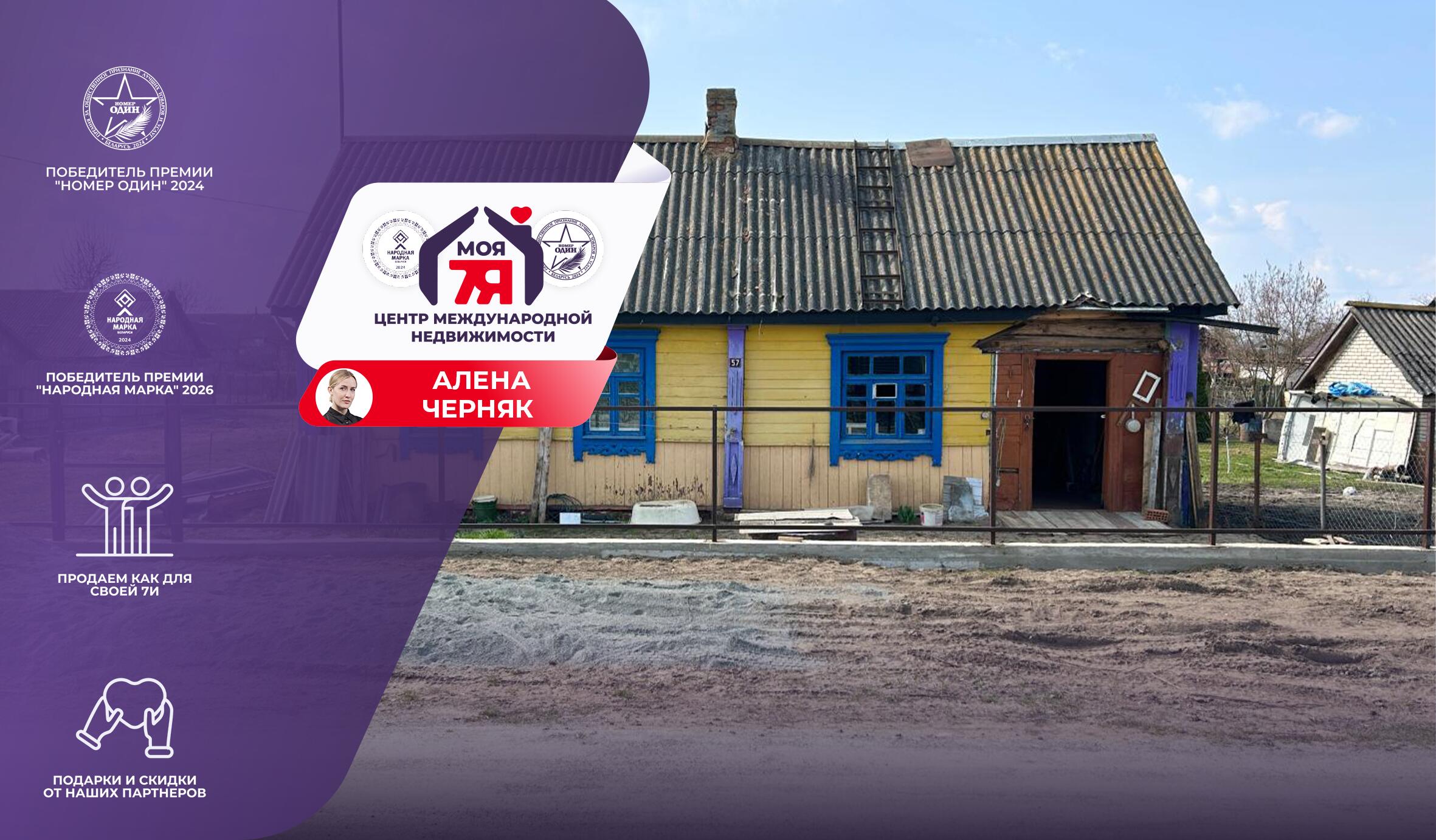 Дом 45 м² Старобин, Беларусь