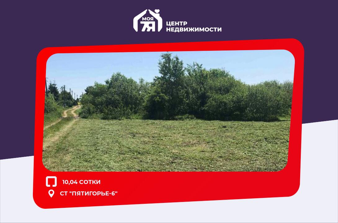 Land for sale in Stankauski sielski Saviet, Belarus for €5,323