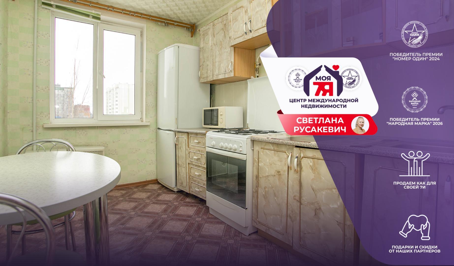 Квартира 2 комнаты 50 м² Молодечно, Беларусь