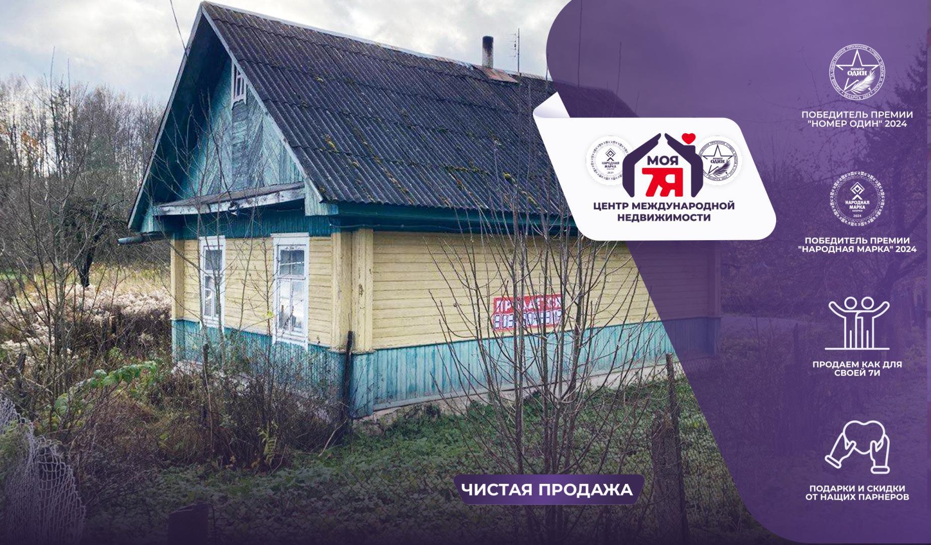 Dom 47 m² Krasnienski sielski Saviet, Białoruś