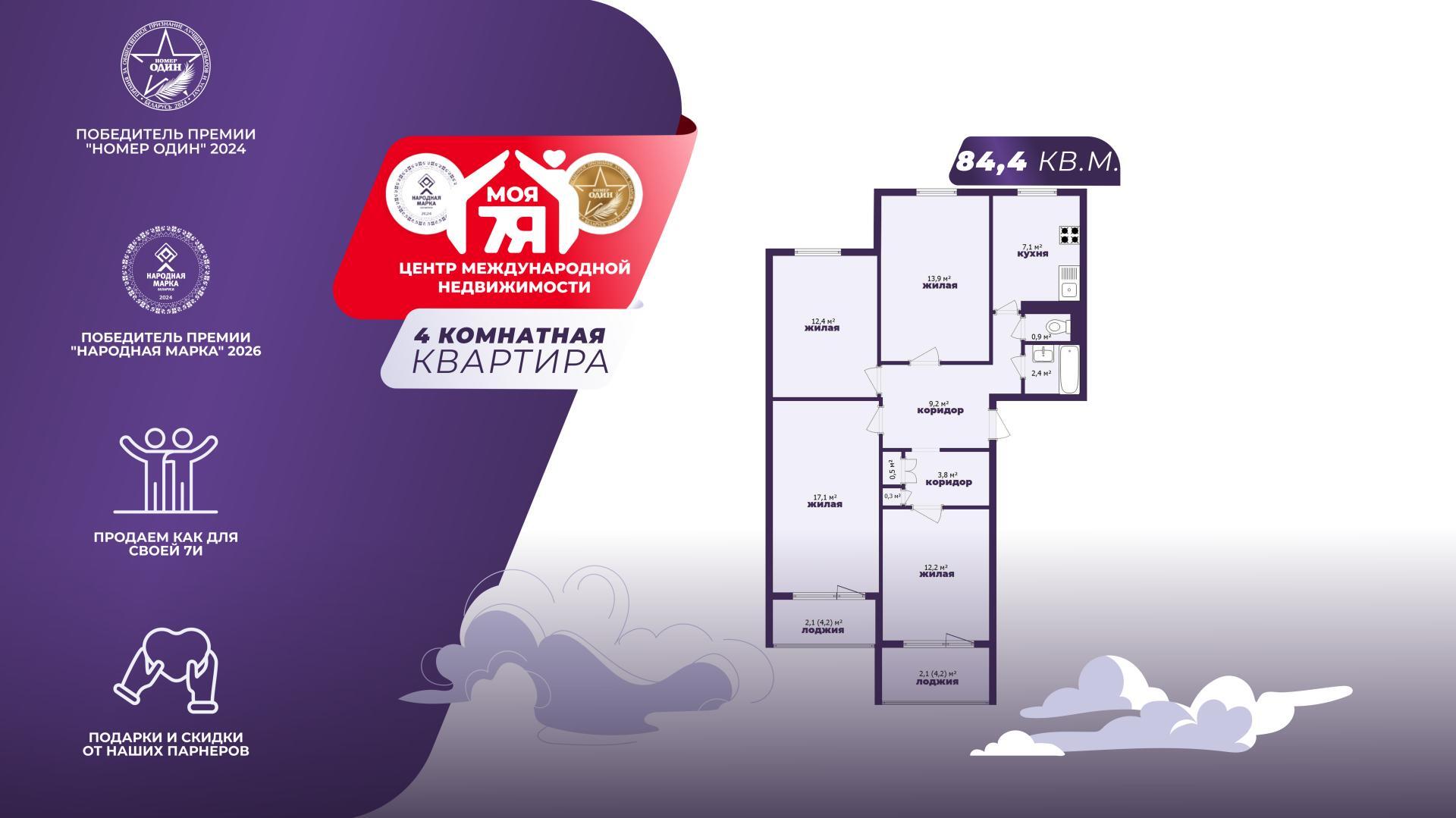 Wohnung 4 zimmer 84 m² Minsk, Belarus